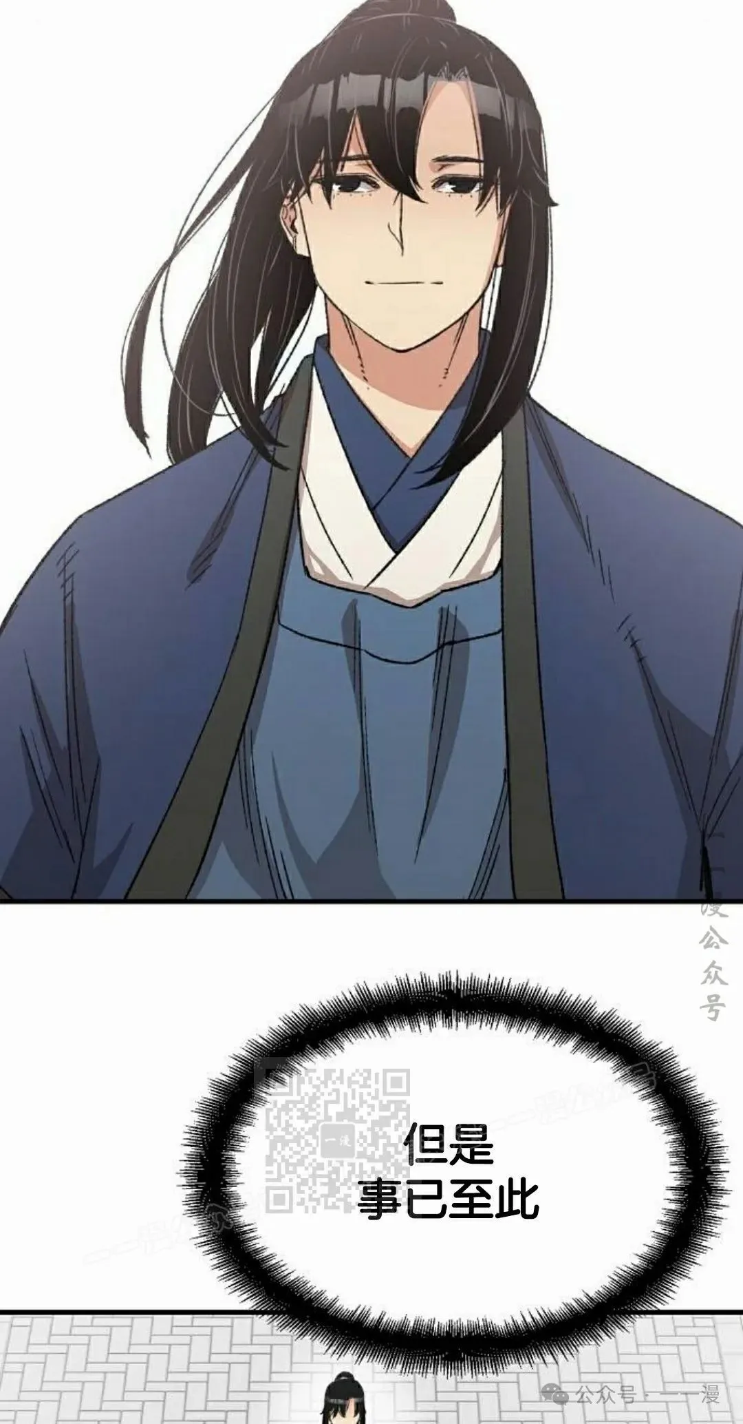 第30集 第43页