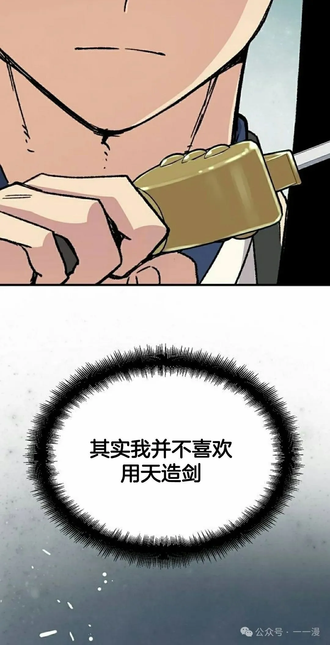 第30集 第52页