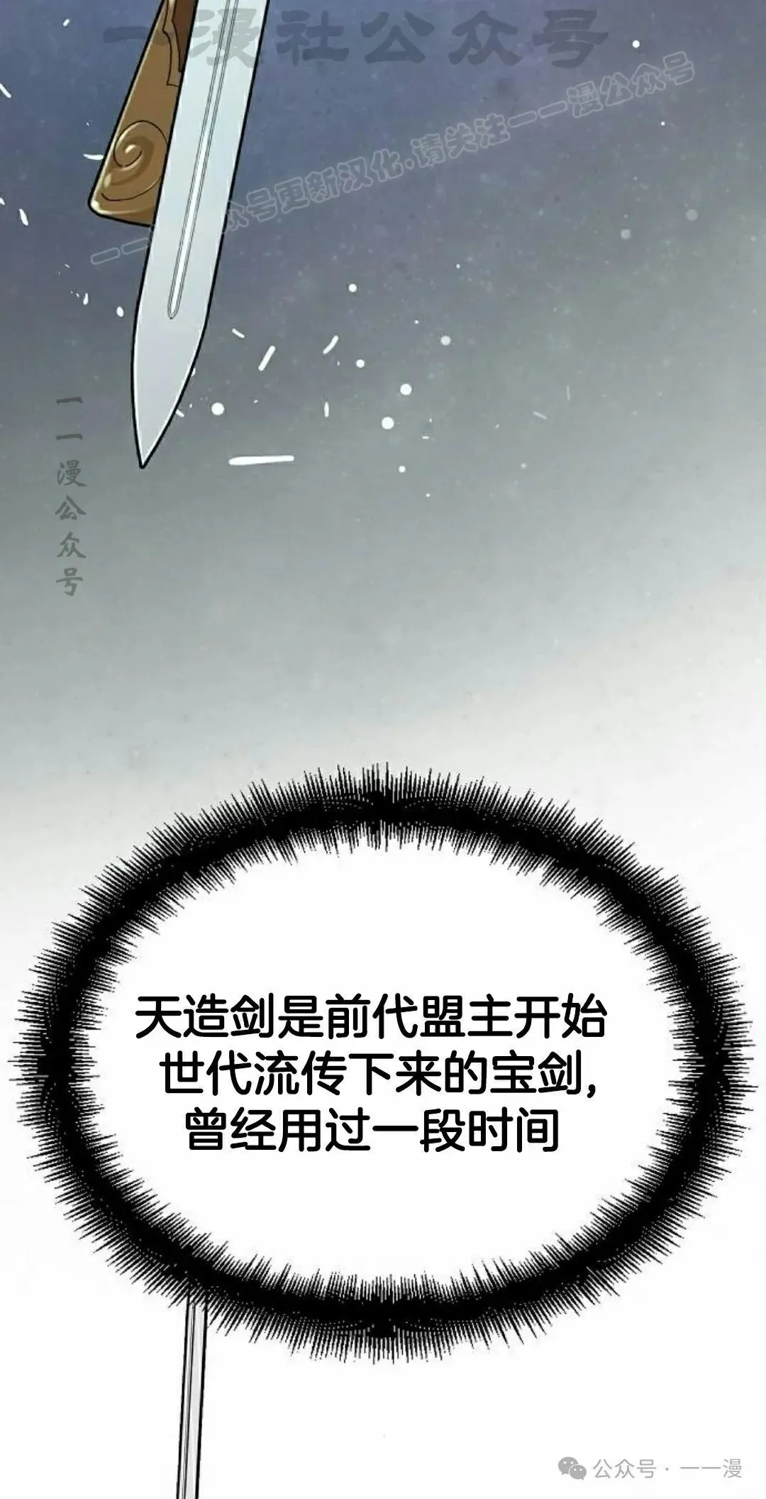 第30集 第54页