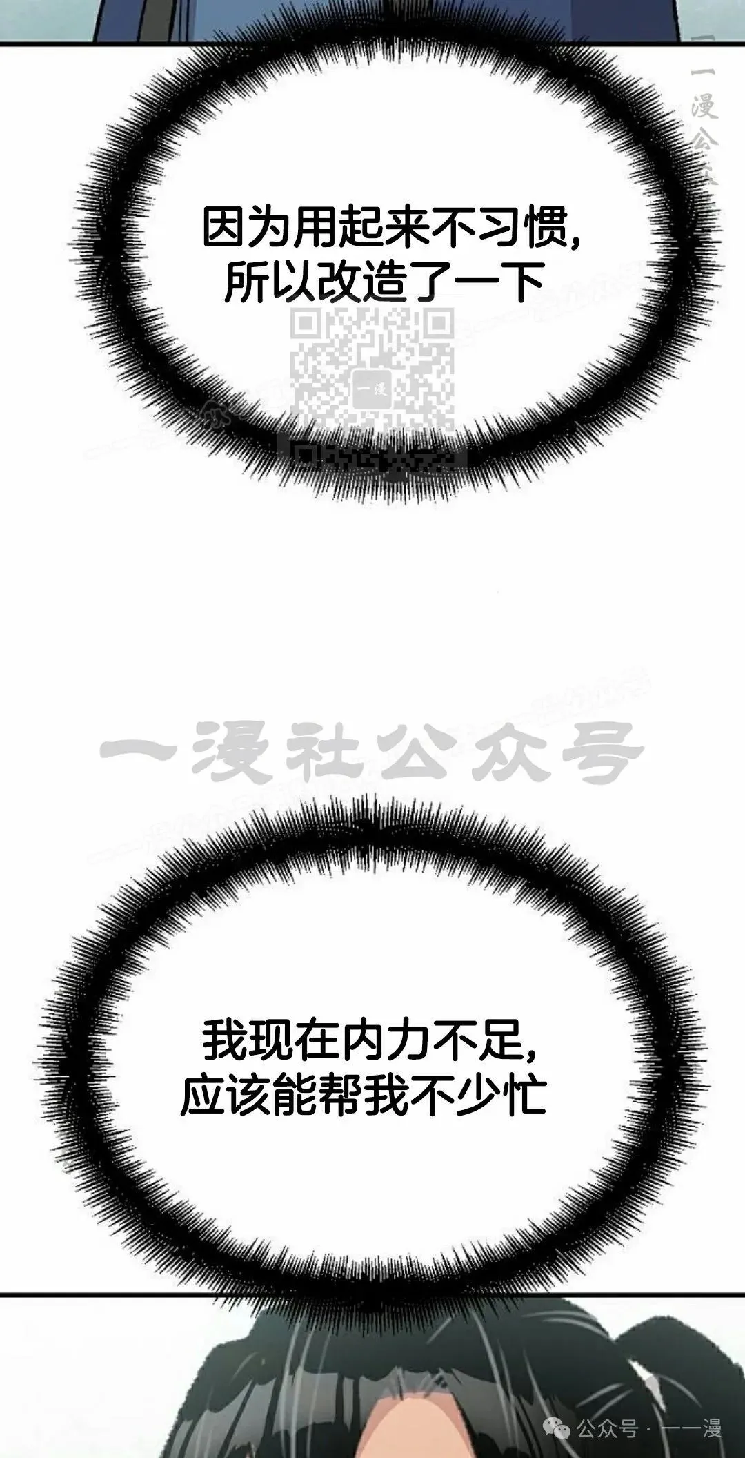 第30集 第56页