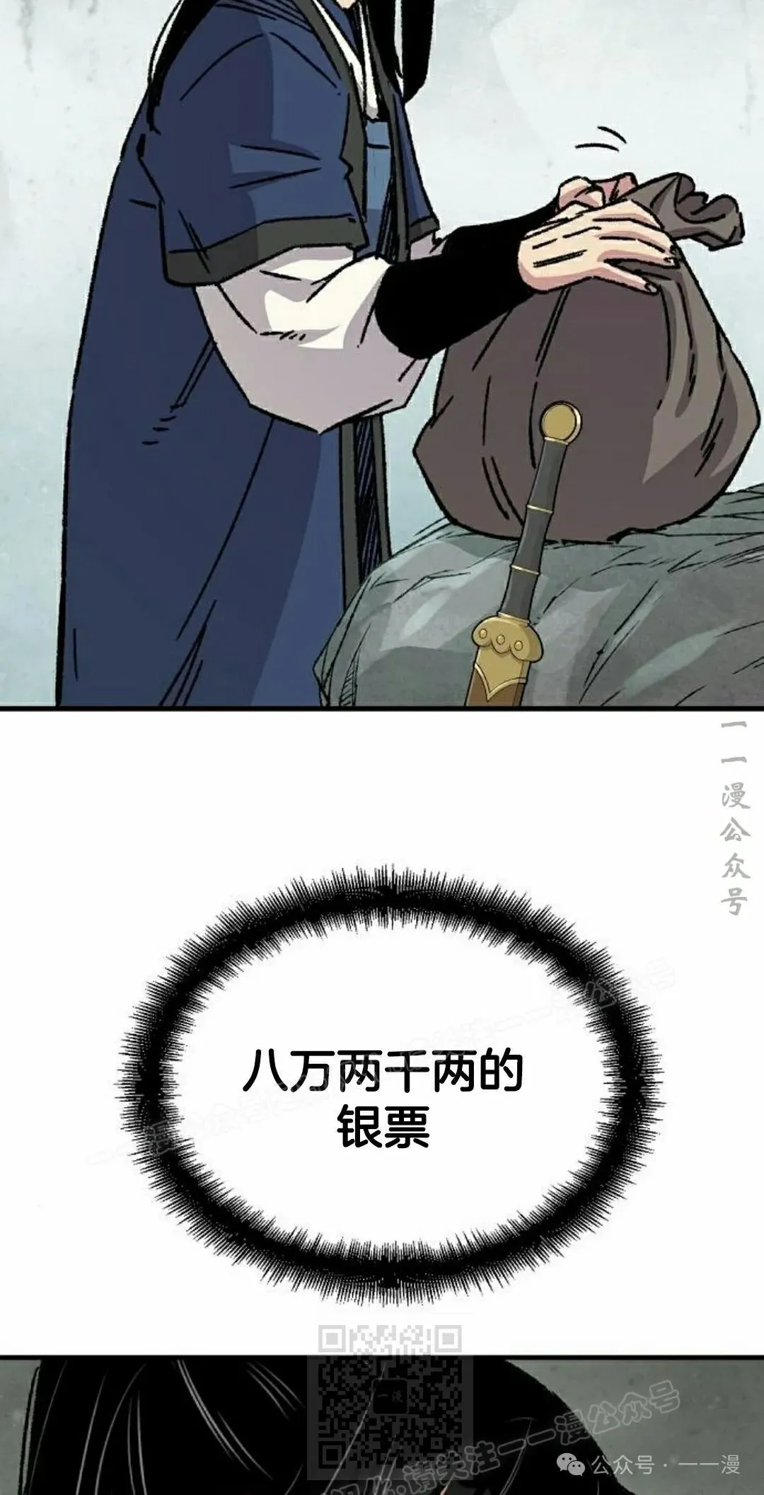 第30集 第59页
