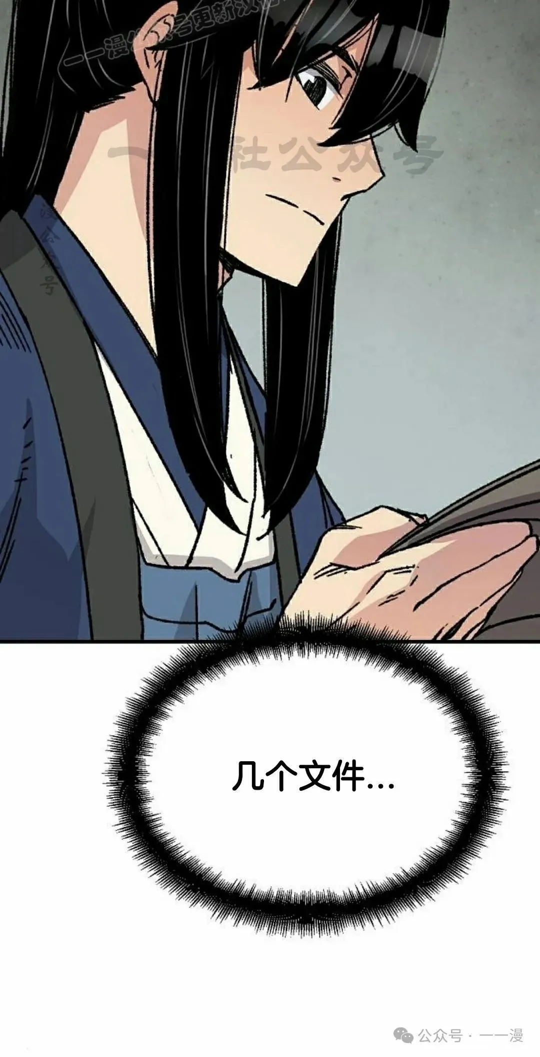 第30集 第60页