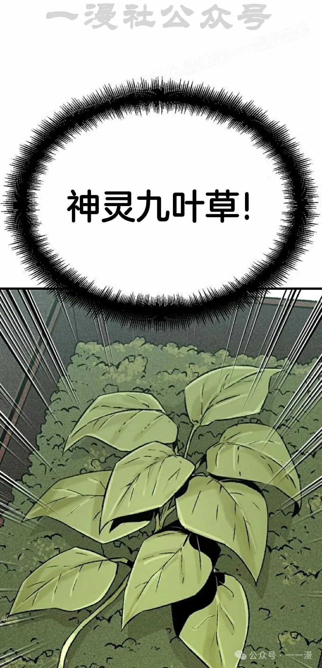 第30集 第64页