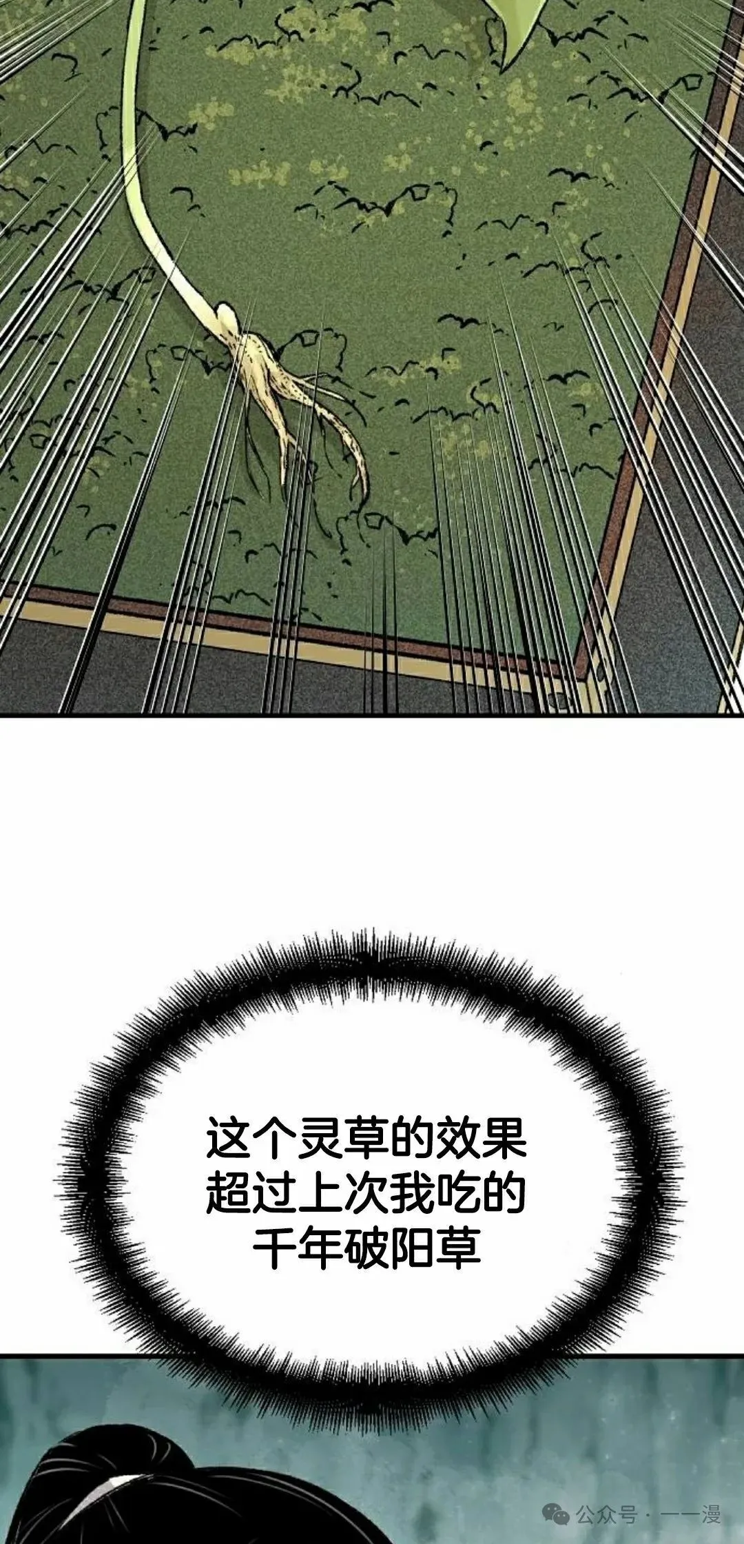 第30集 第65页
