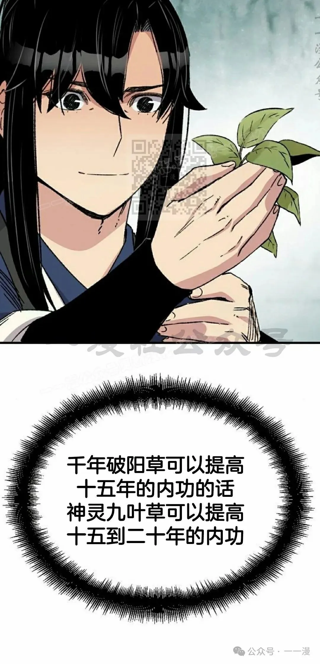 第30集 第66页