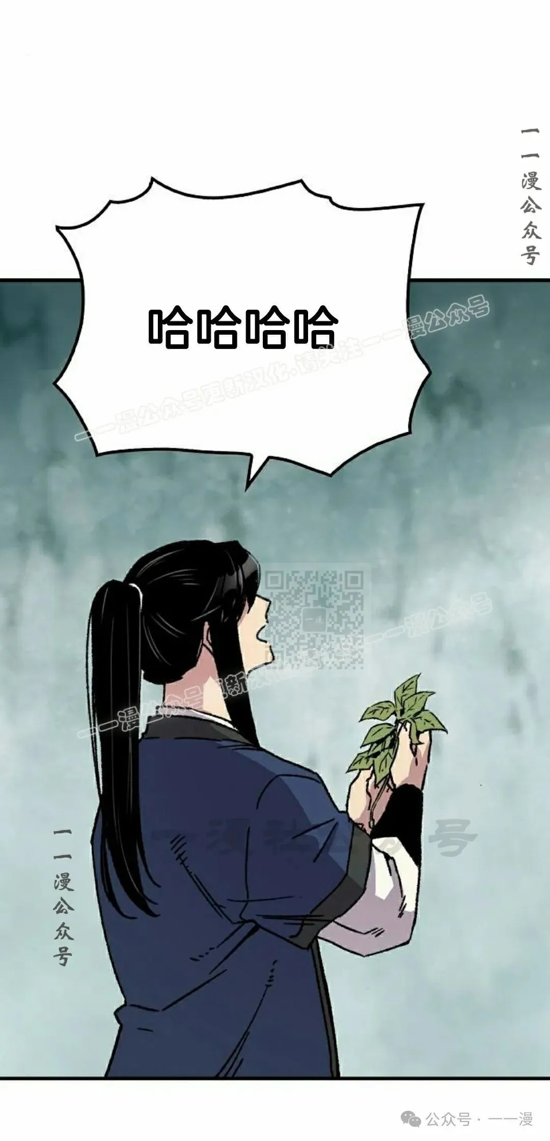 第30集 第67页