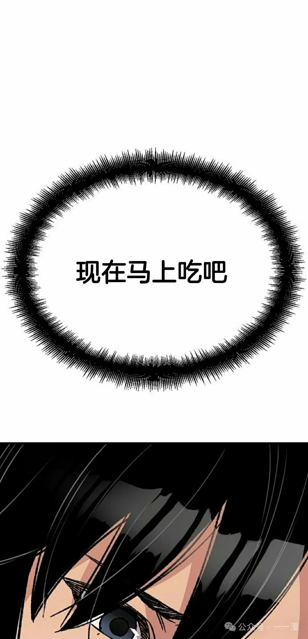 第30集 第68页