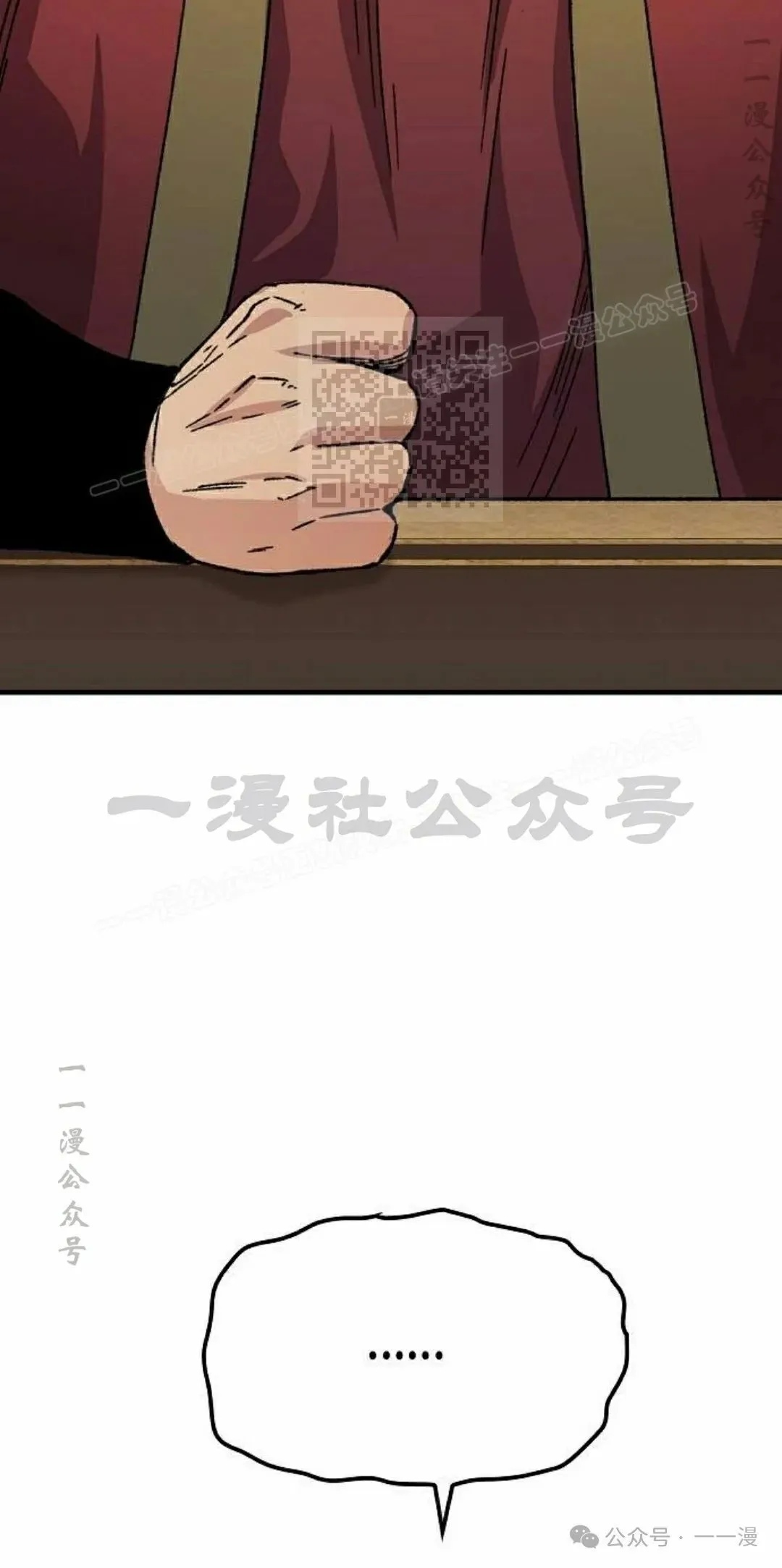 第30集 第86页