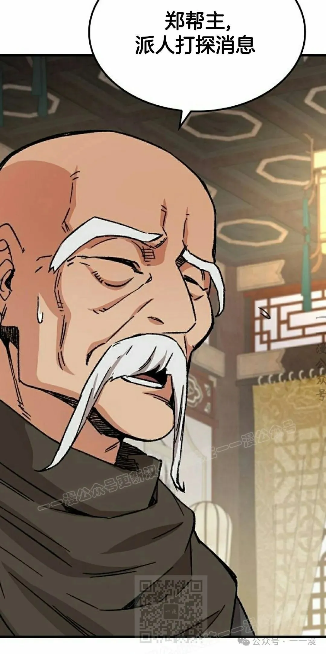 第30集 第89页