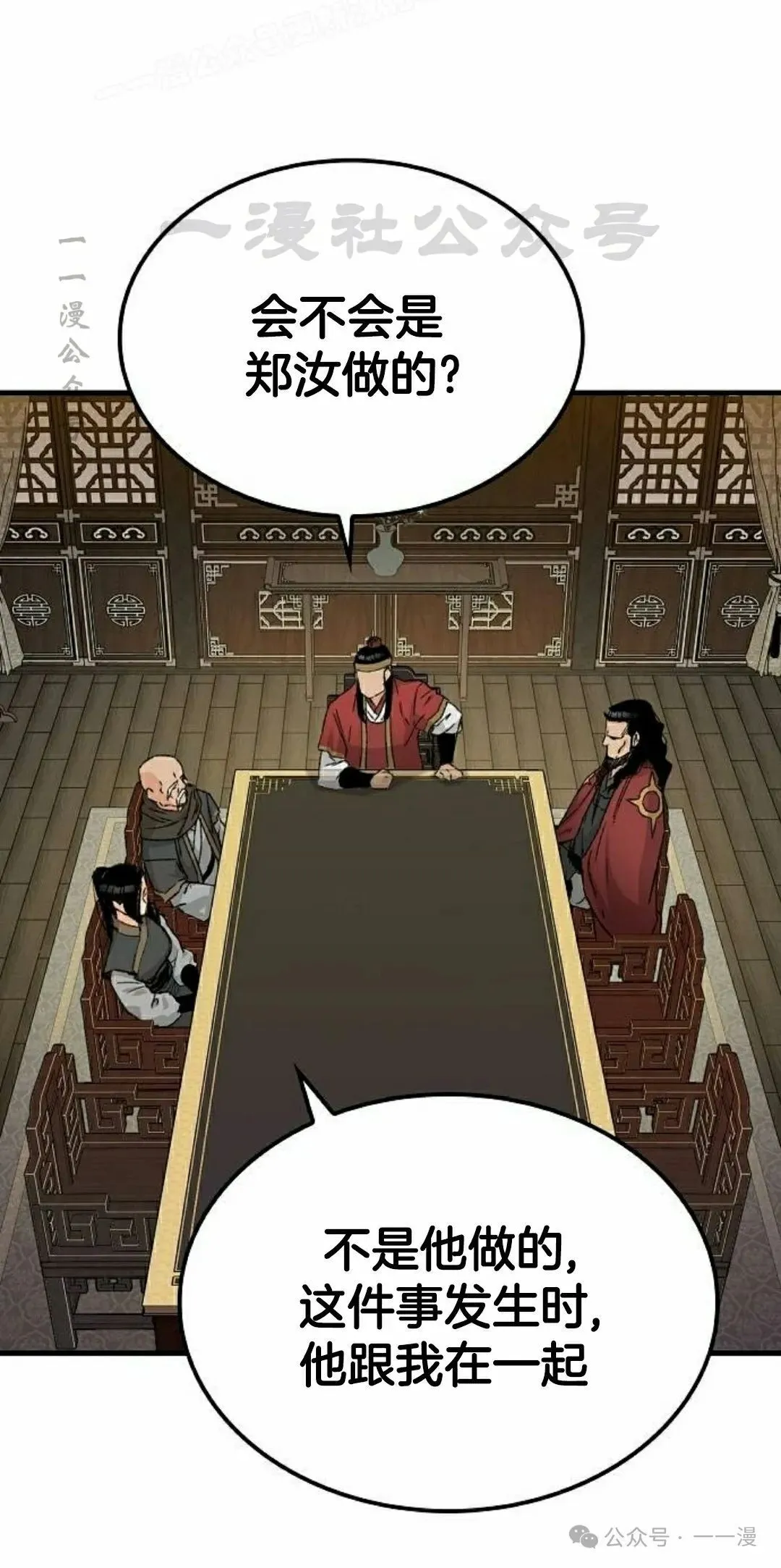 第30集 第90页