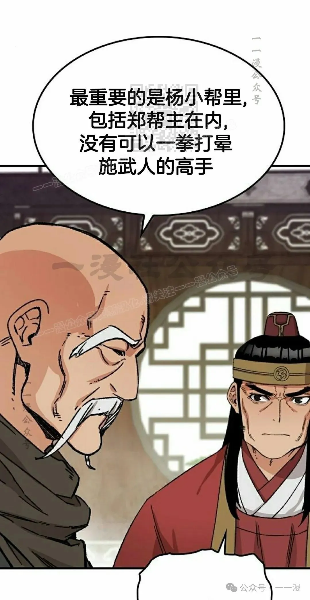 第30集 第91页