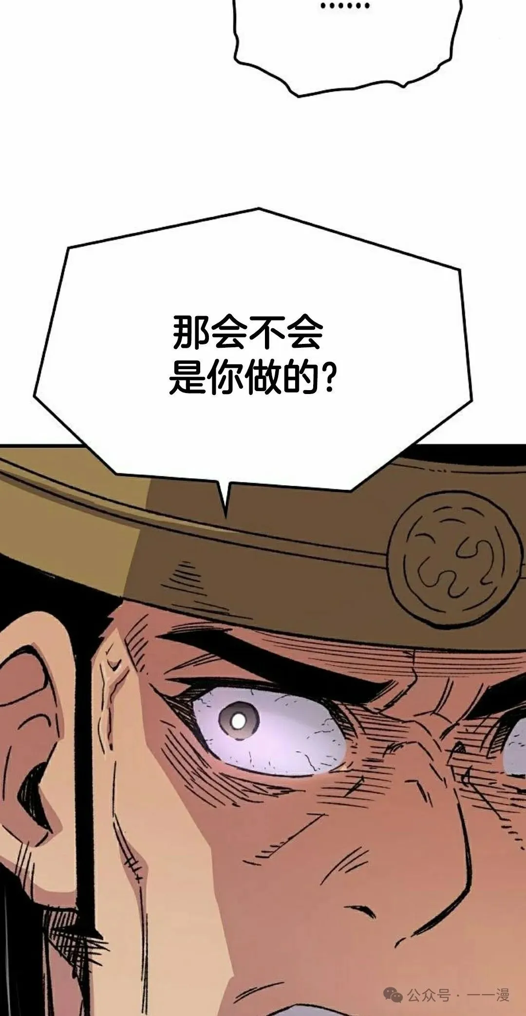 第30集 第92页