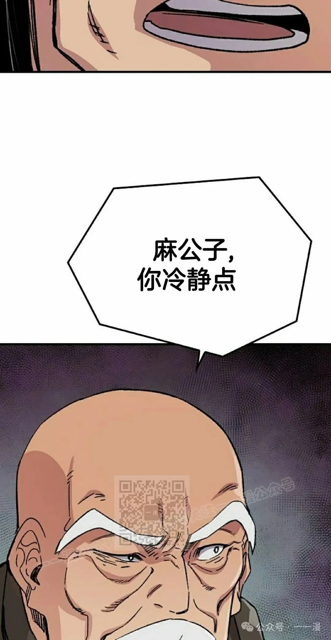 第30集 第93页