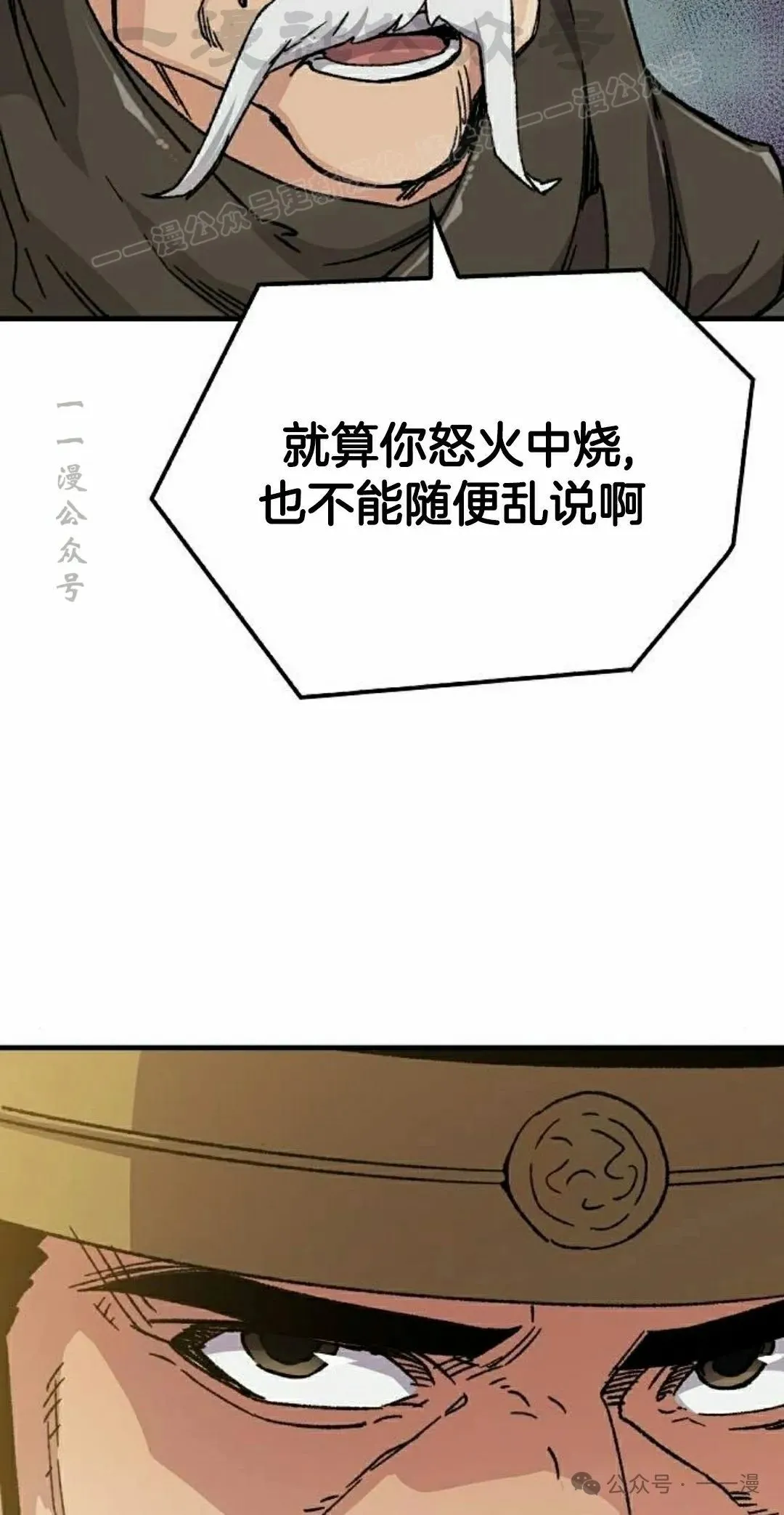 第30集 第94页