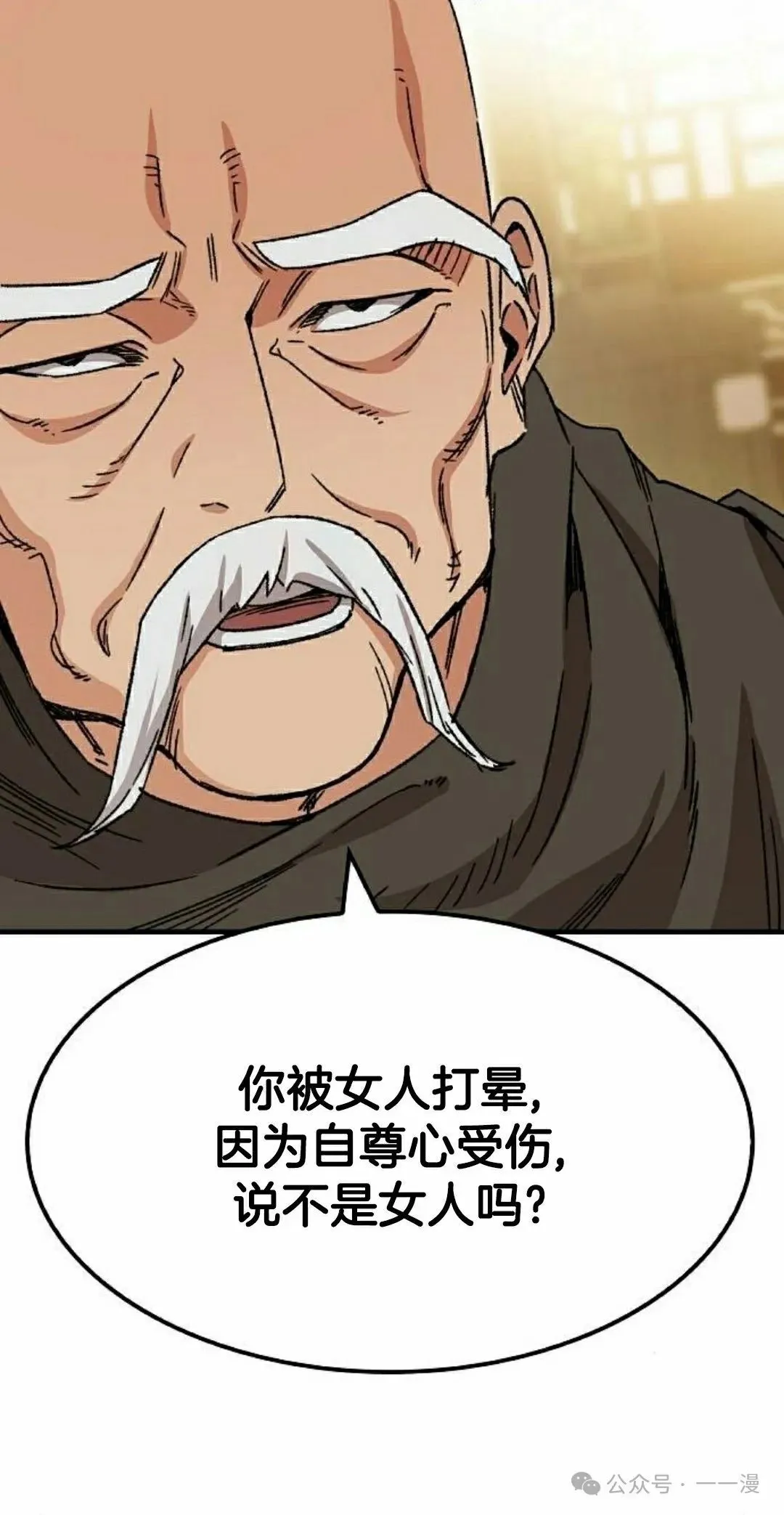 第30集 第98页