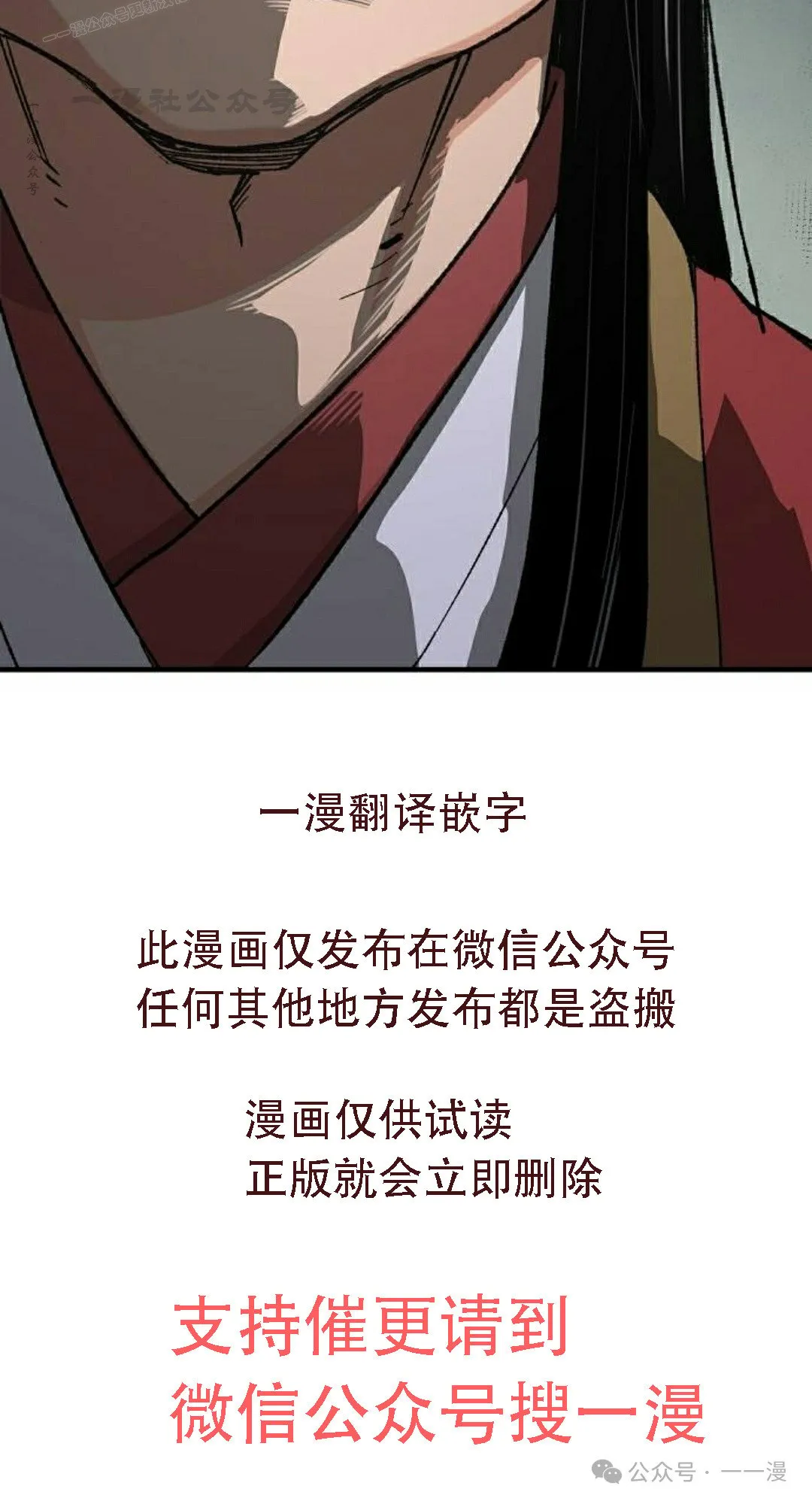 第30集 第110页