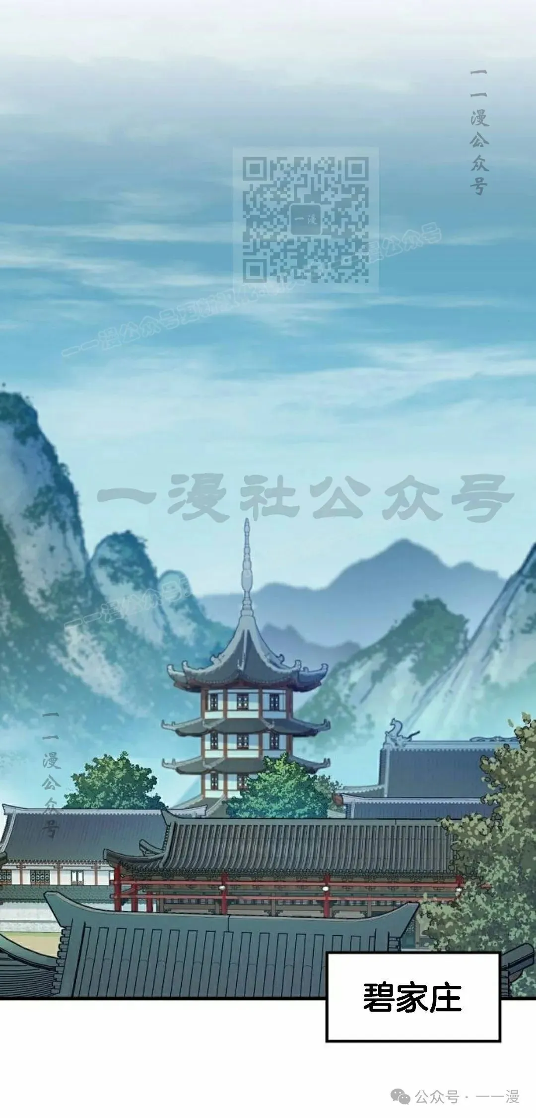 第30集 第111页