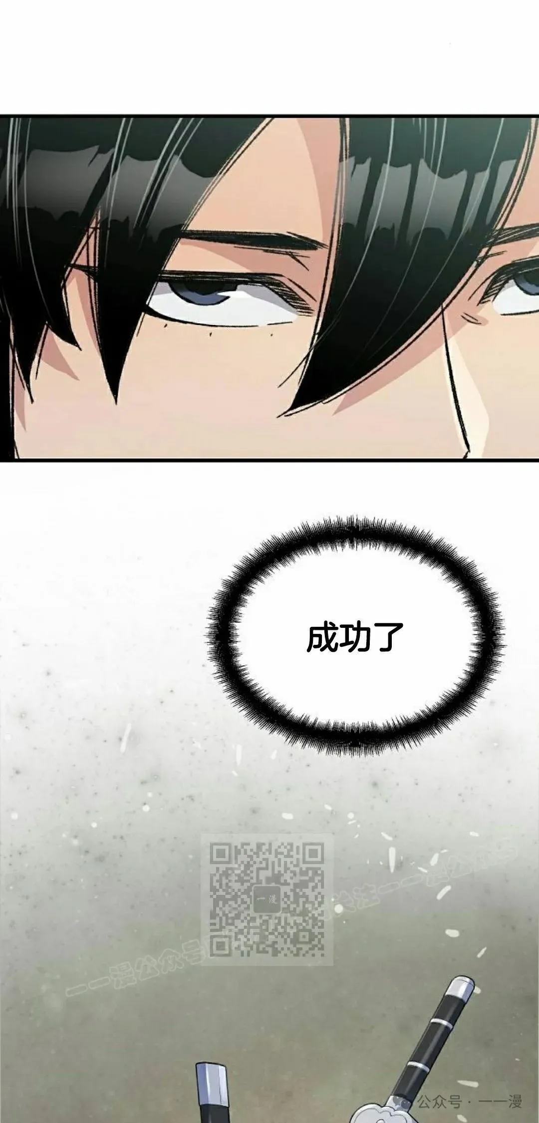 第31集 第3页