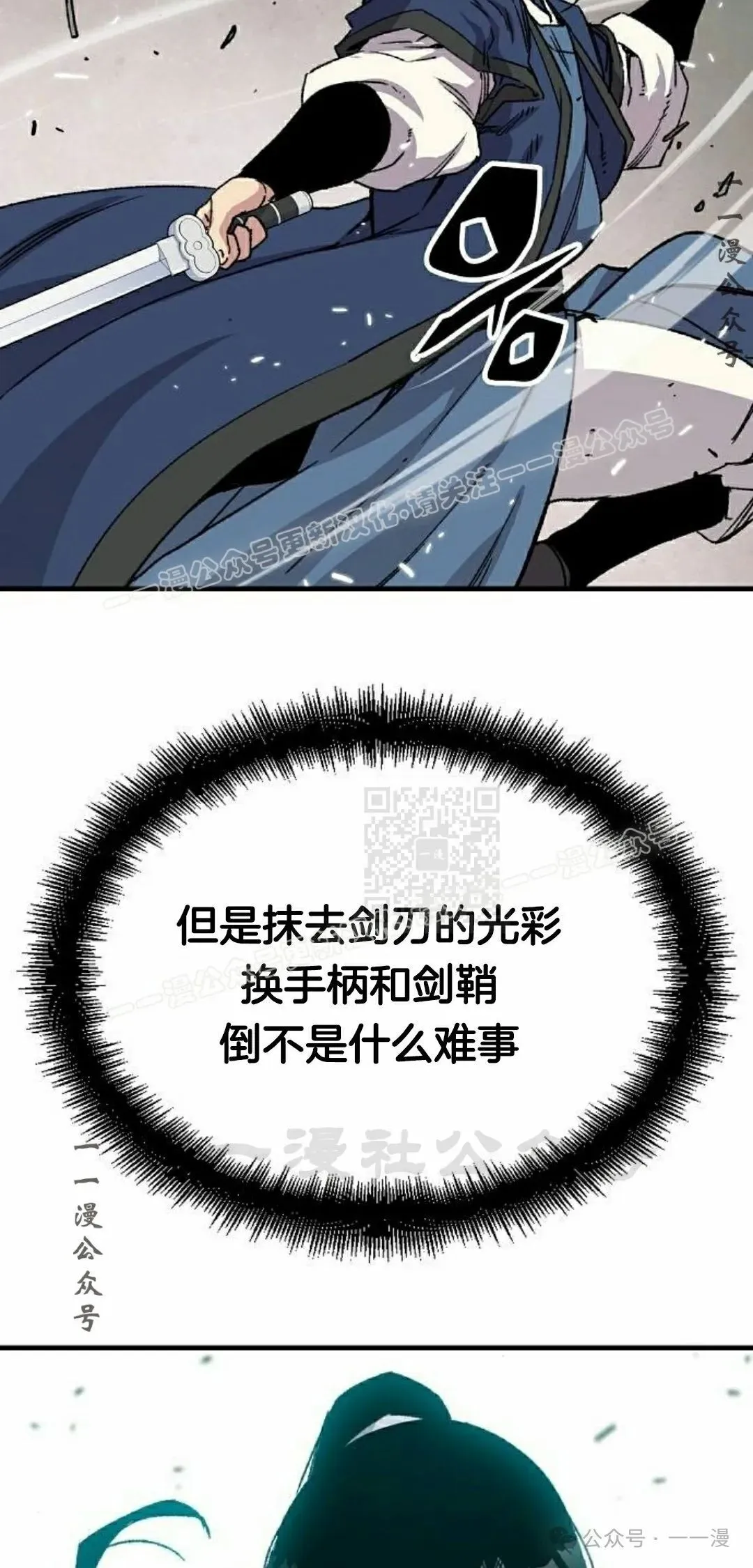 第31集 第7页