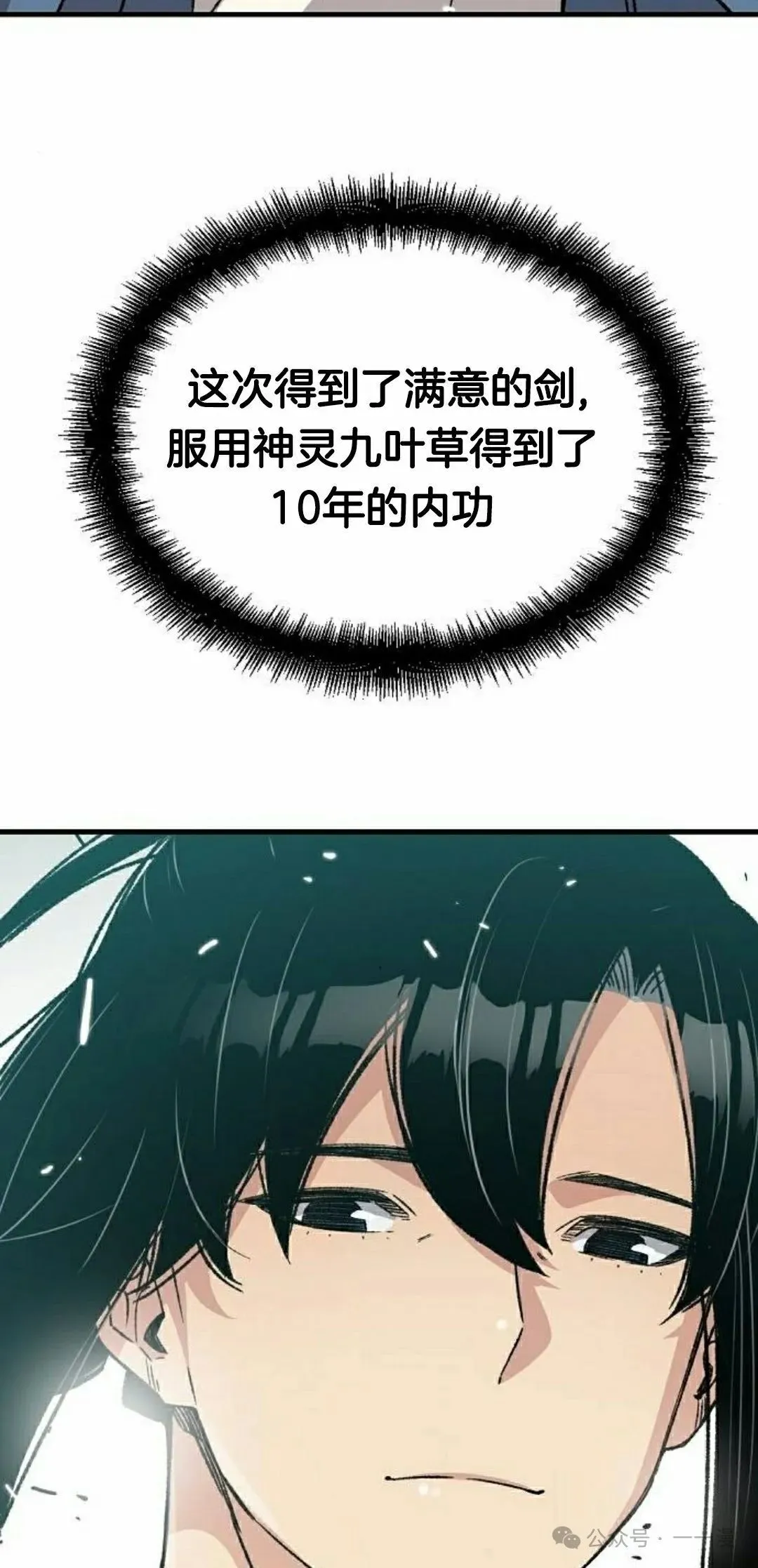 第31集 第12页
