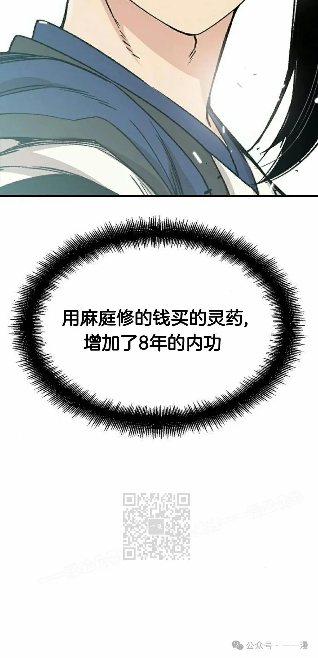 第31集 第13页