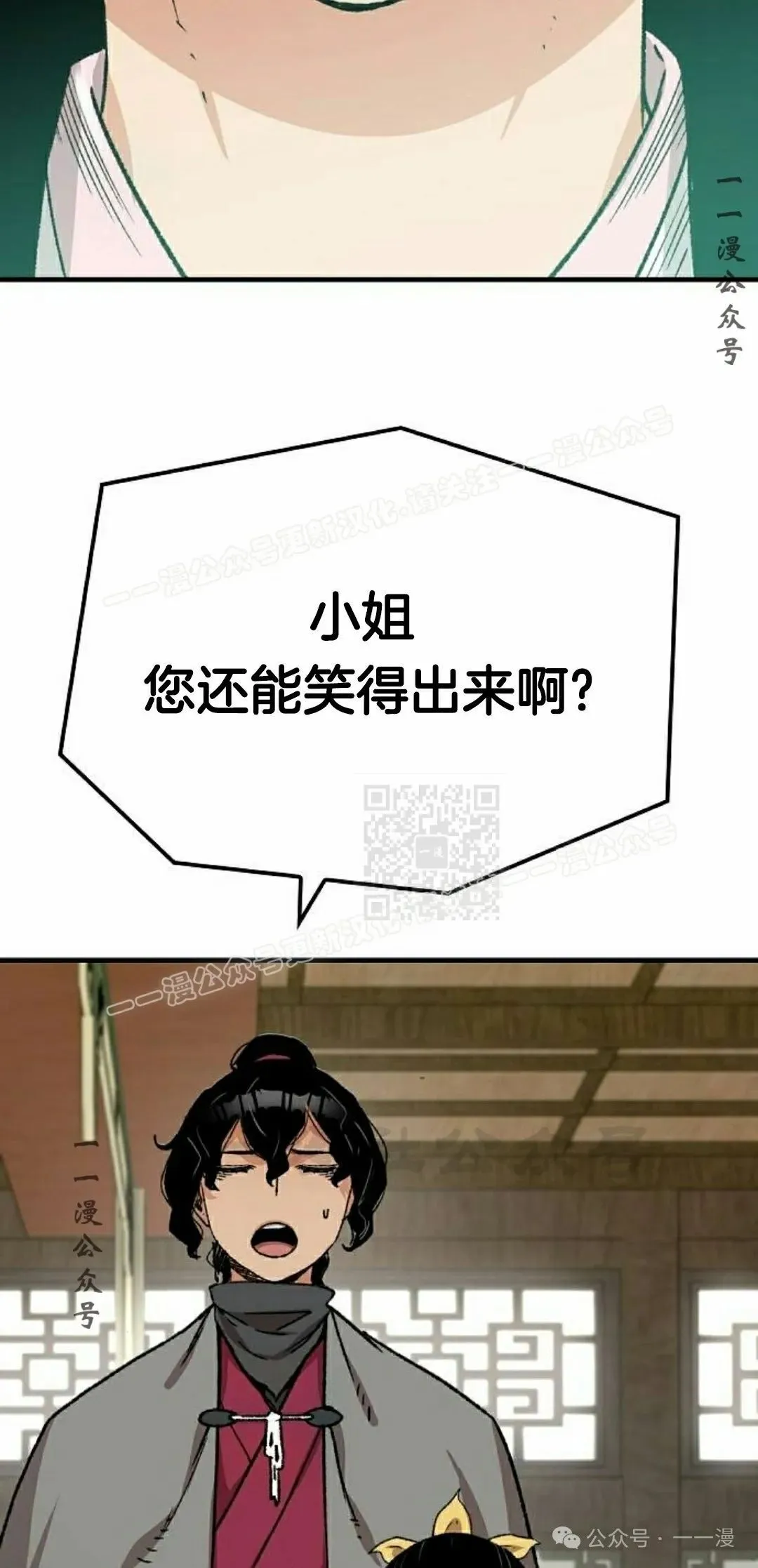 第31集 第17页