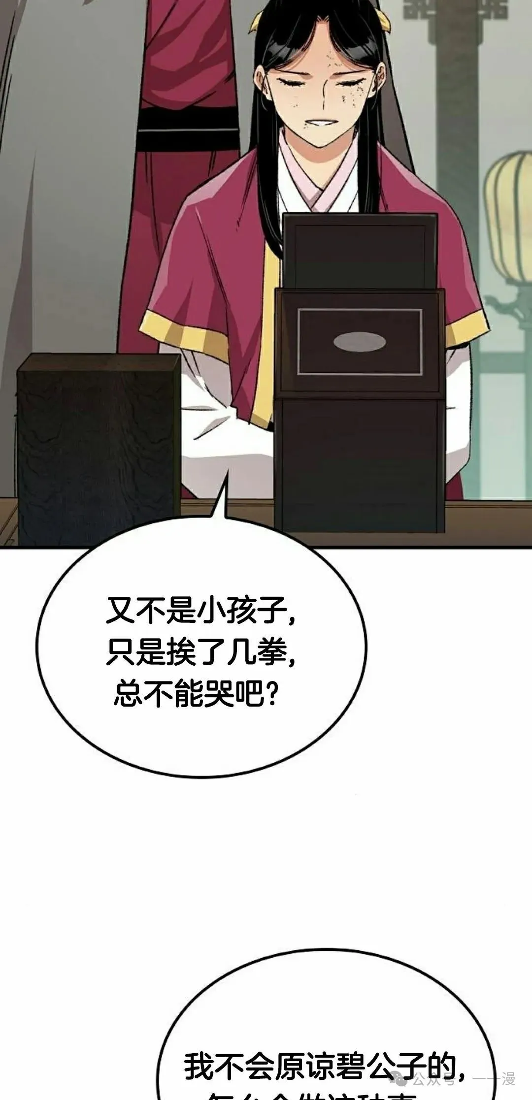第31集 第18页