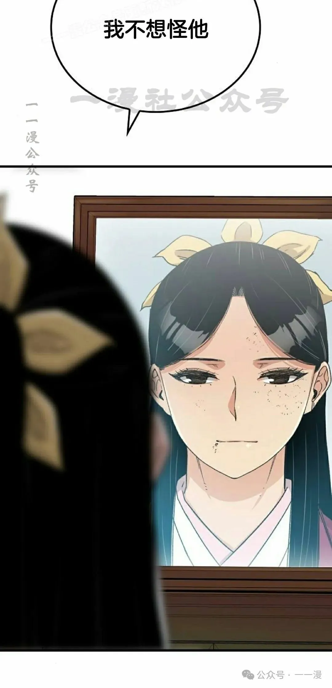 第31集 第20页