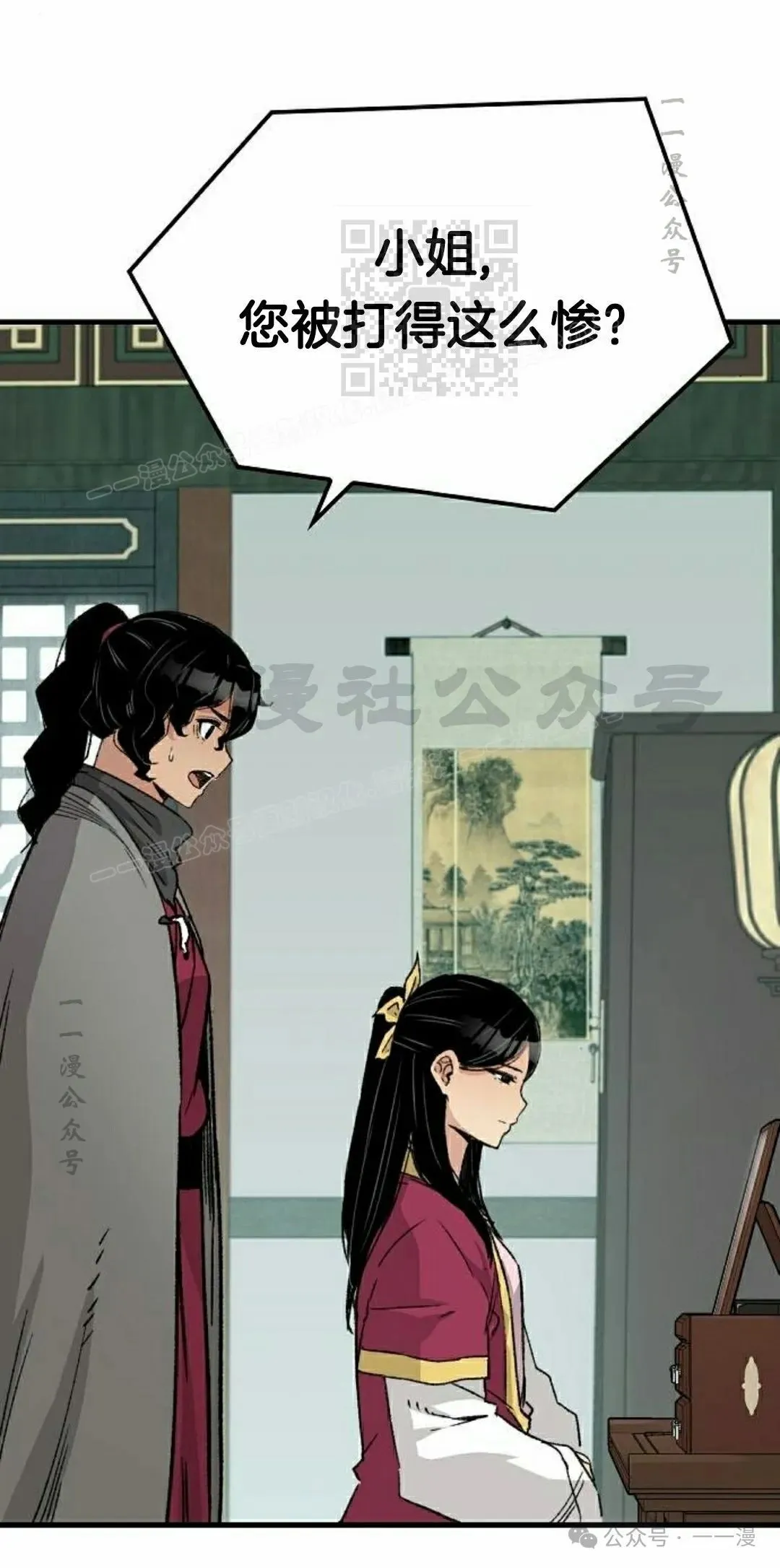 第31集 第21页