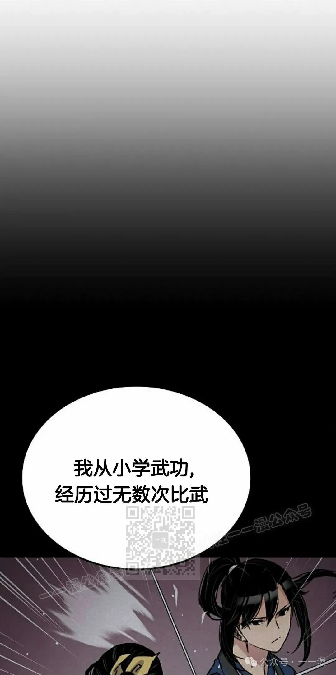 第31集 第23页