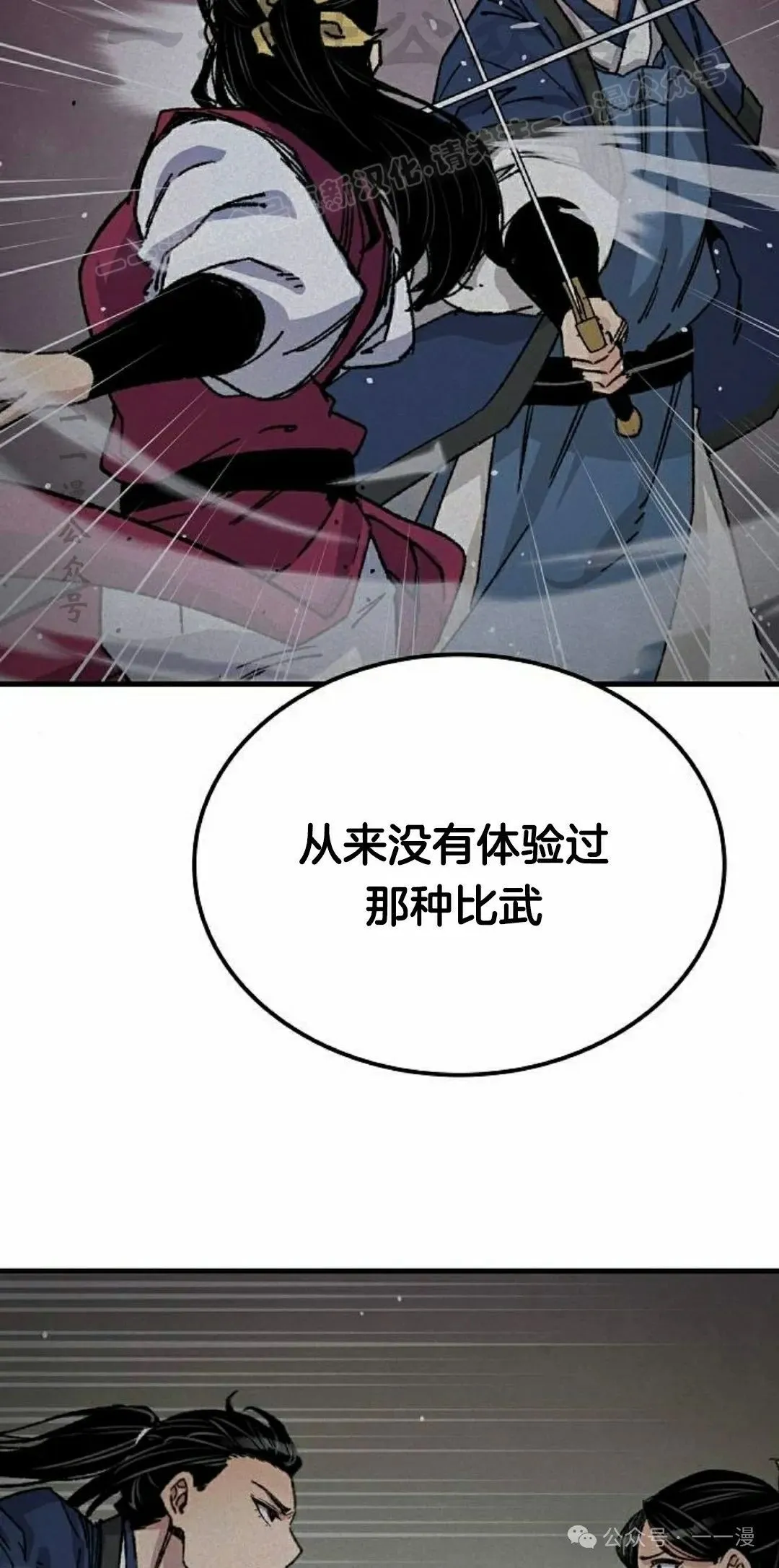 第31集 第24页