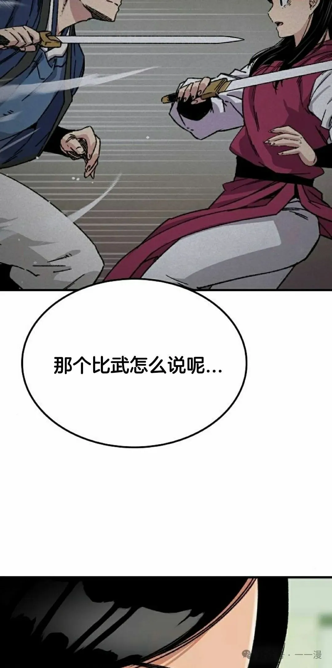 第31集 第25页