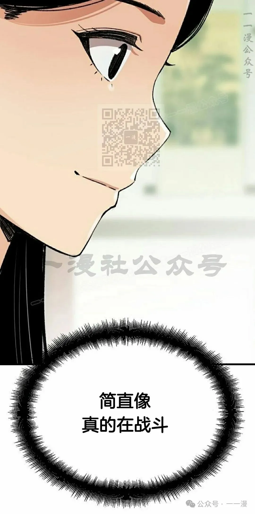 第31集 第26页