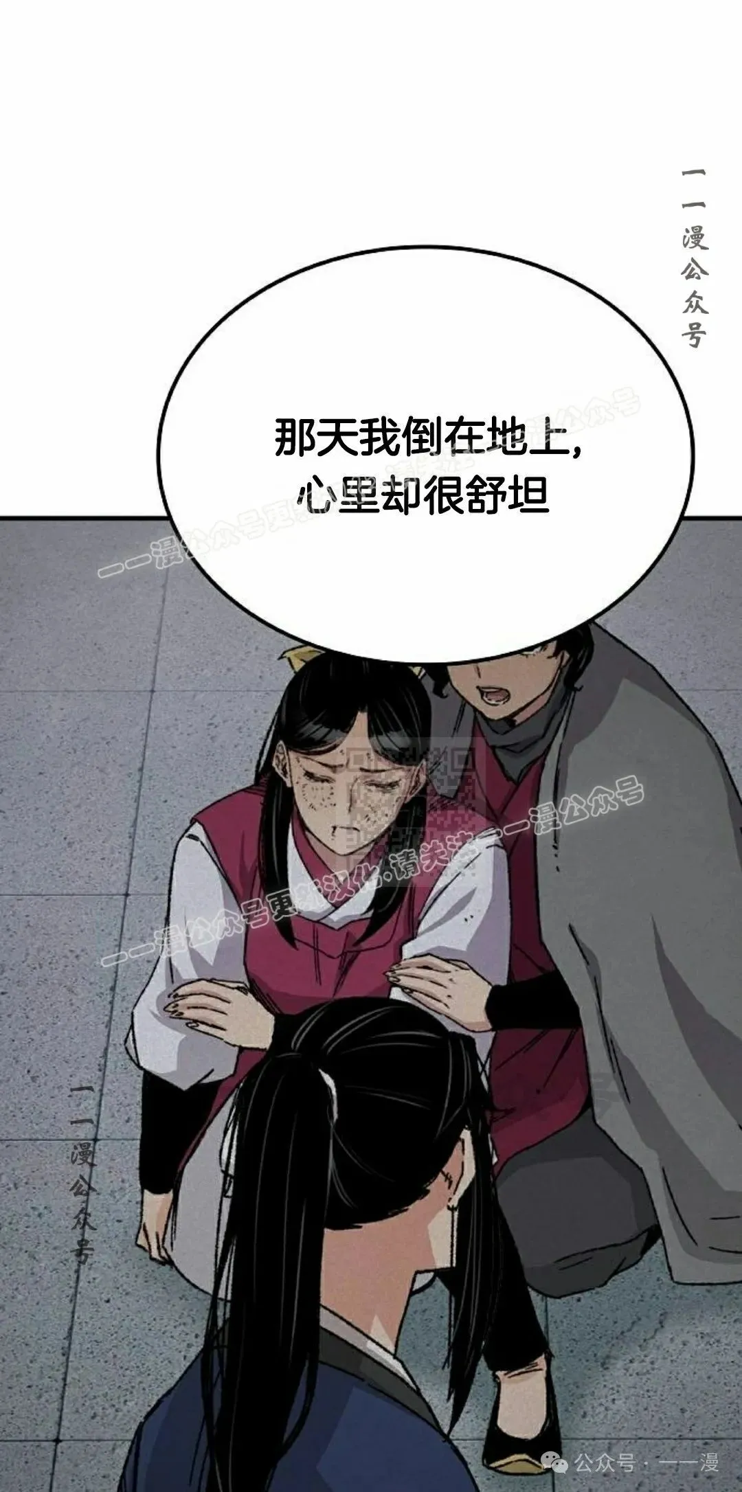 第31集 第27页