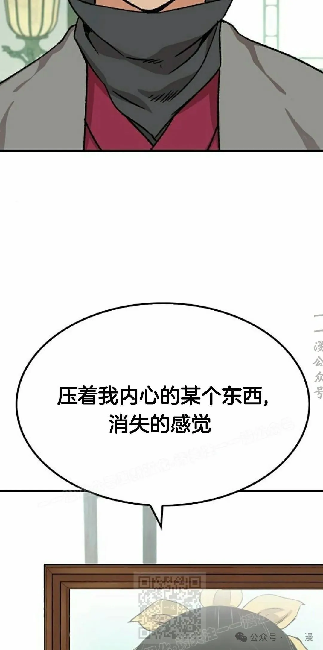 第31集 第29页