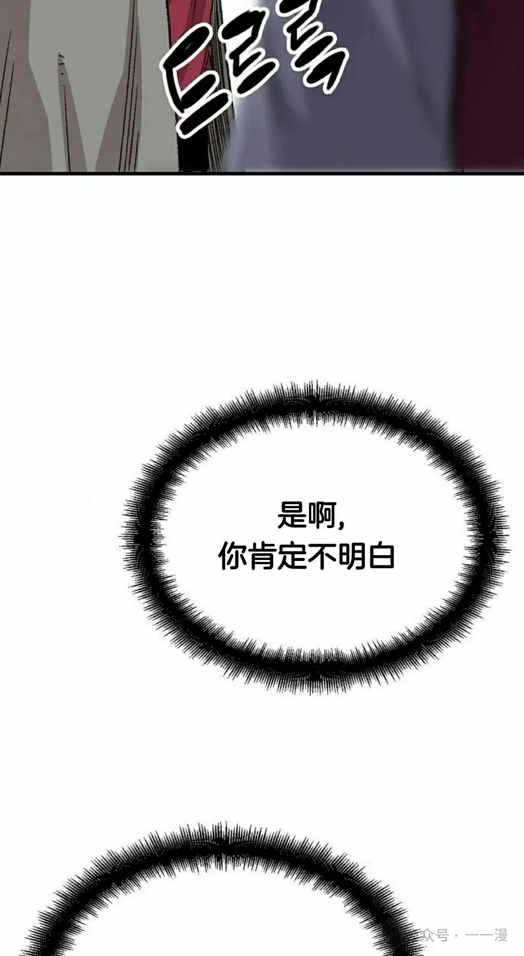 第31集 第32页