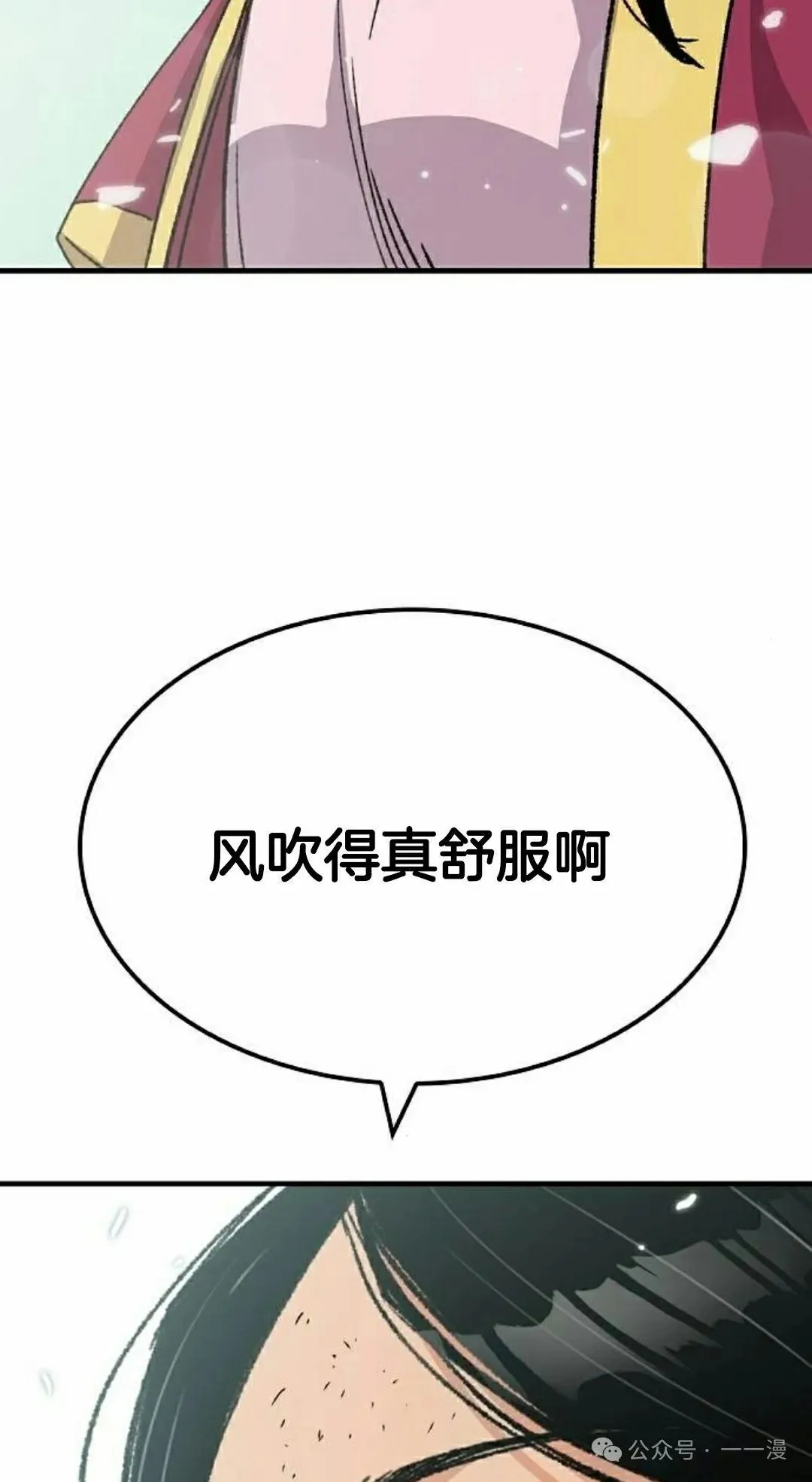 第31集 第35页