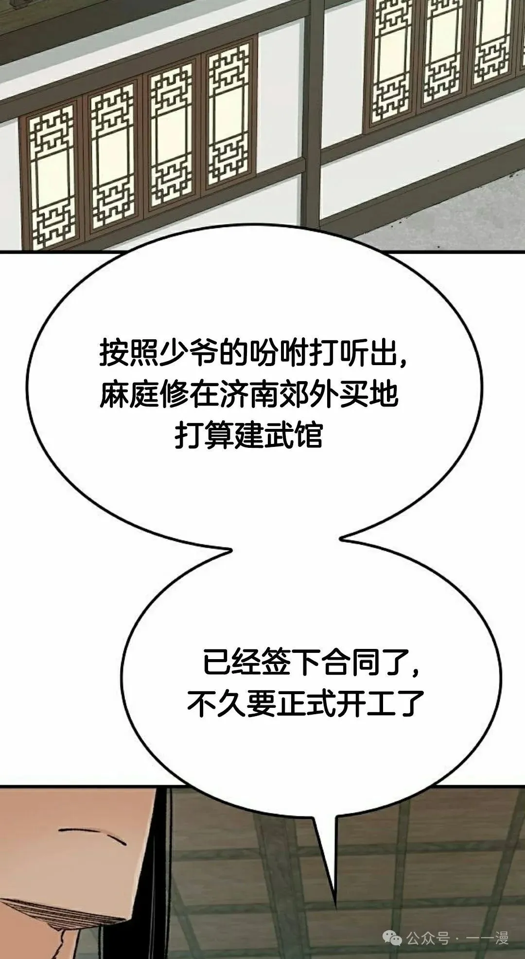 第31集 第38页