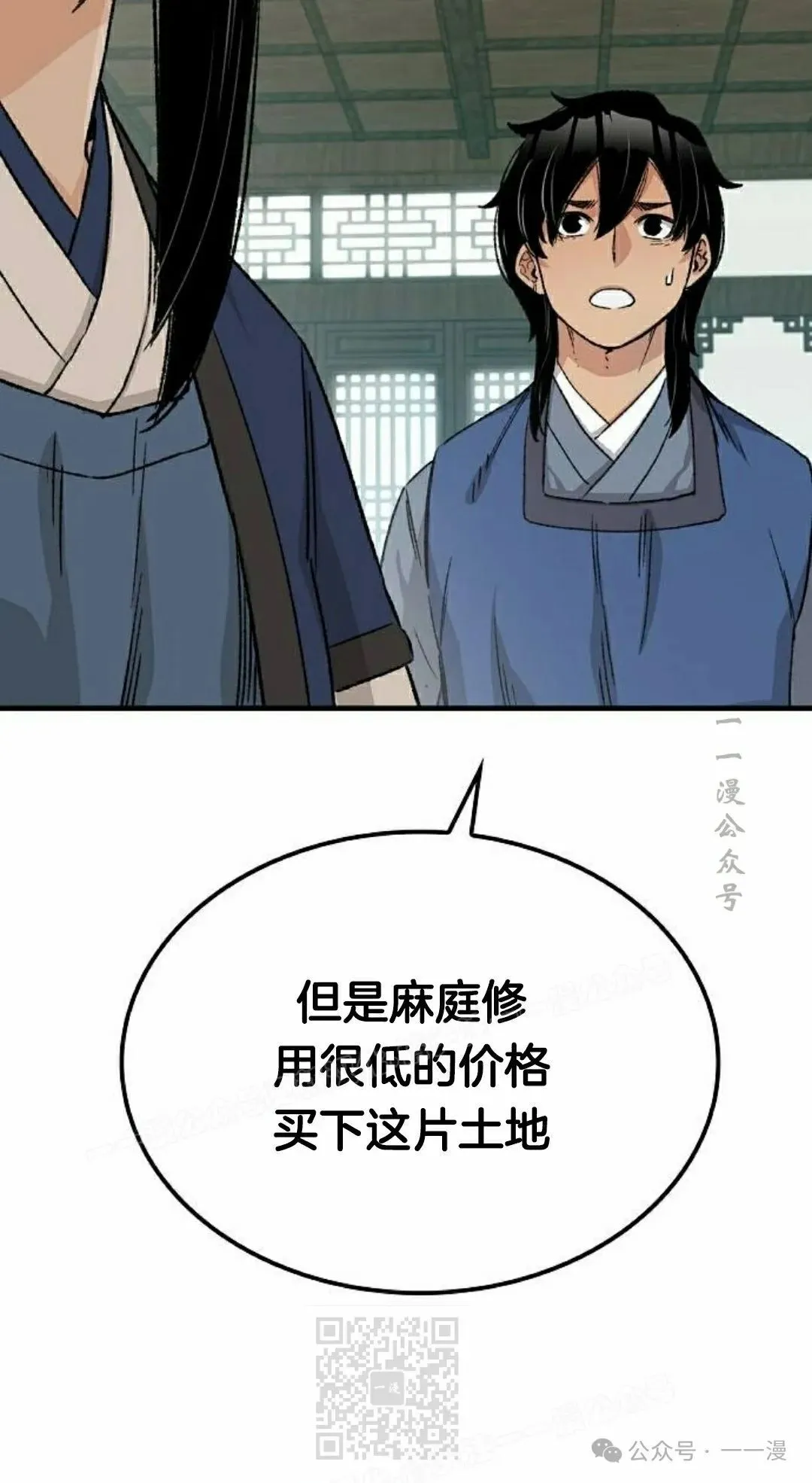第31集 第39页