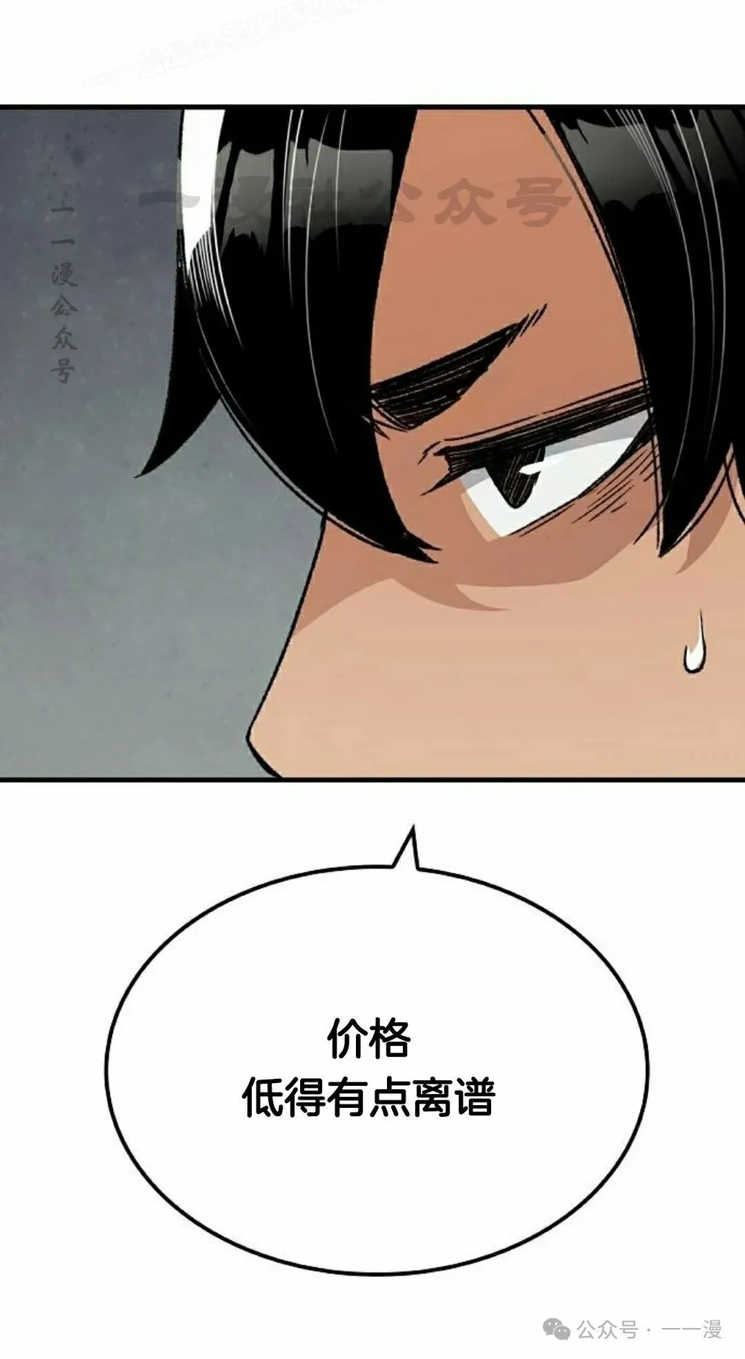 第31集 第40页