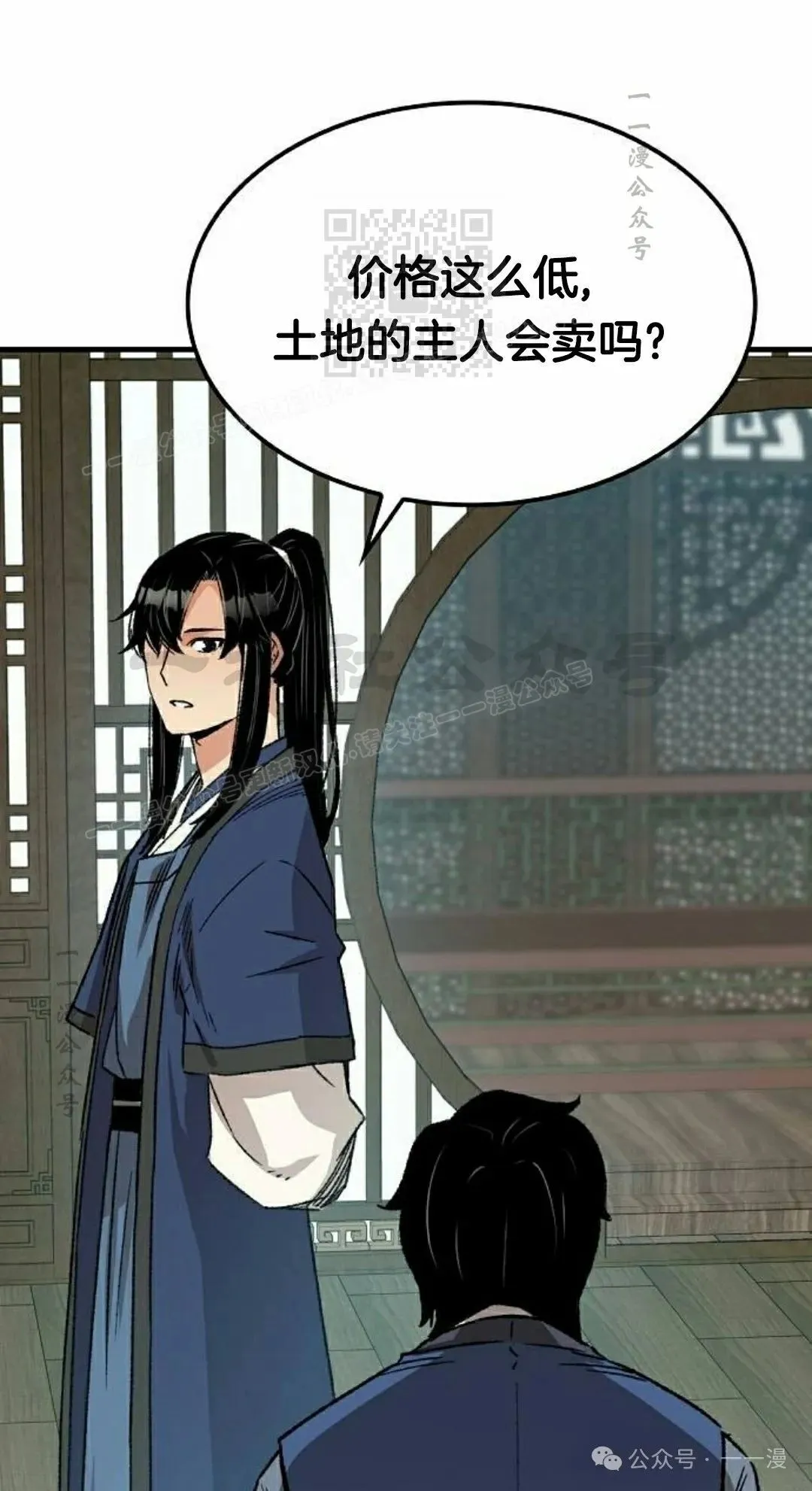 第31集 第41页