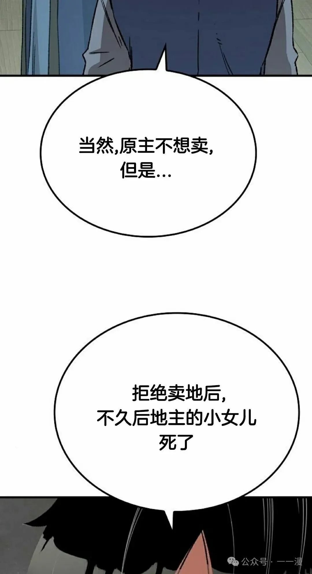 第31集 第42页