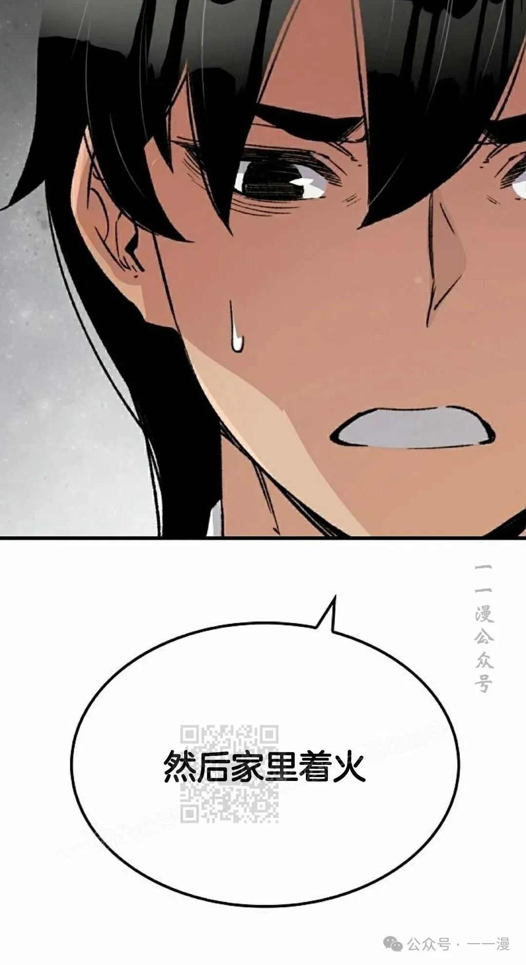 第31集 第43页