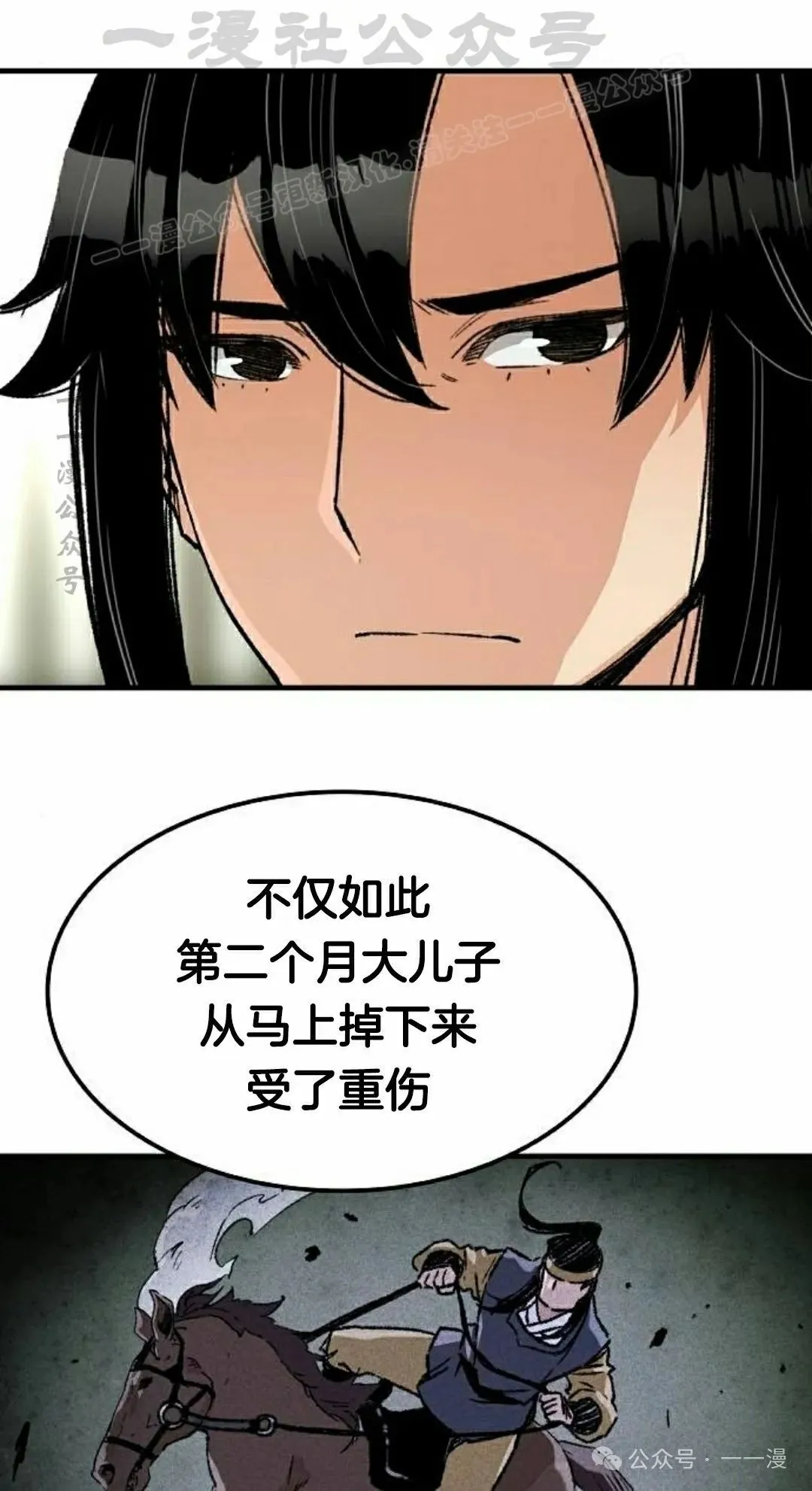 第31集 第44页