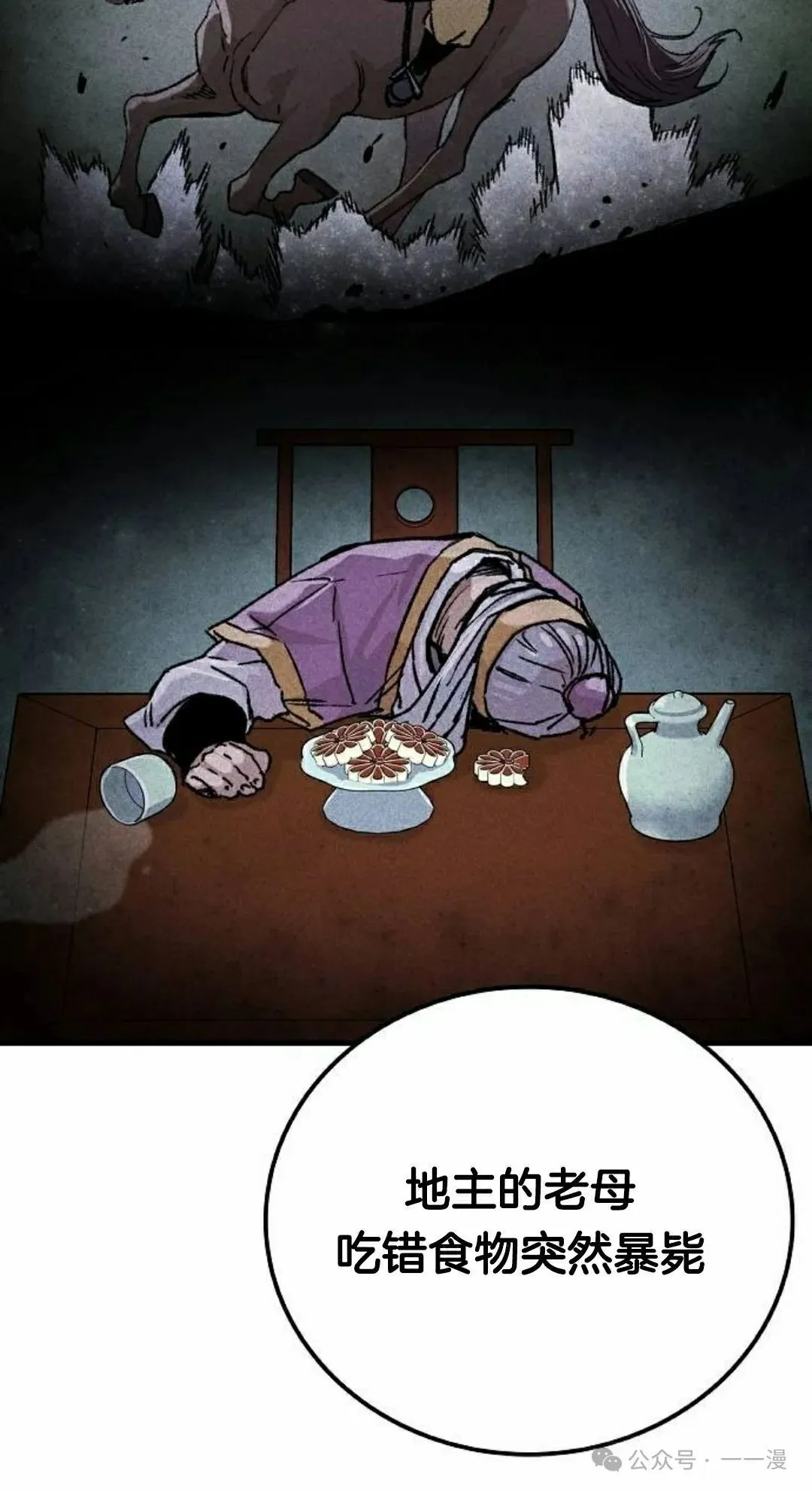 第31集 第45页