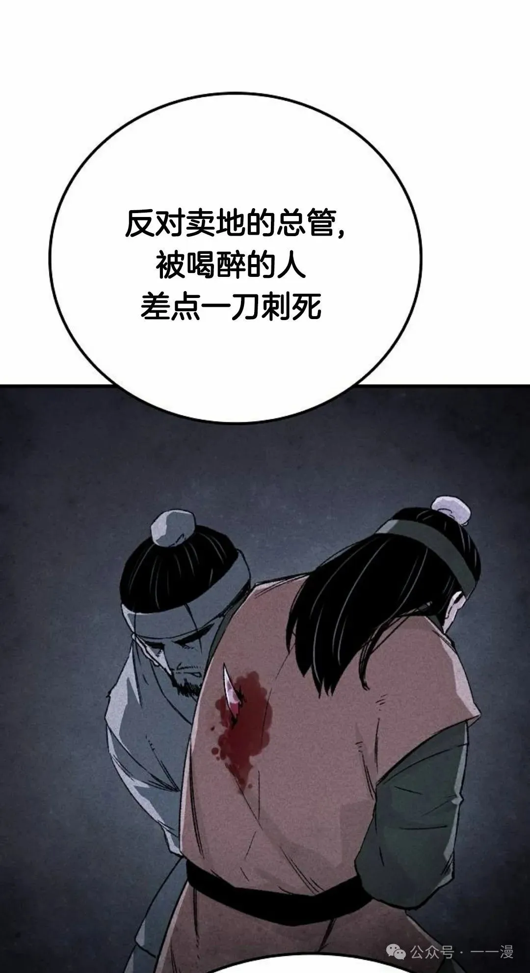 第31集 第46页