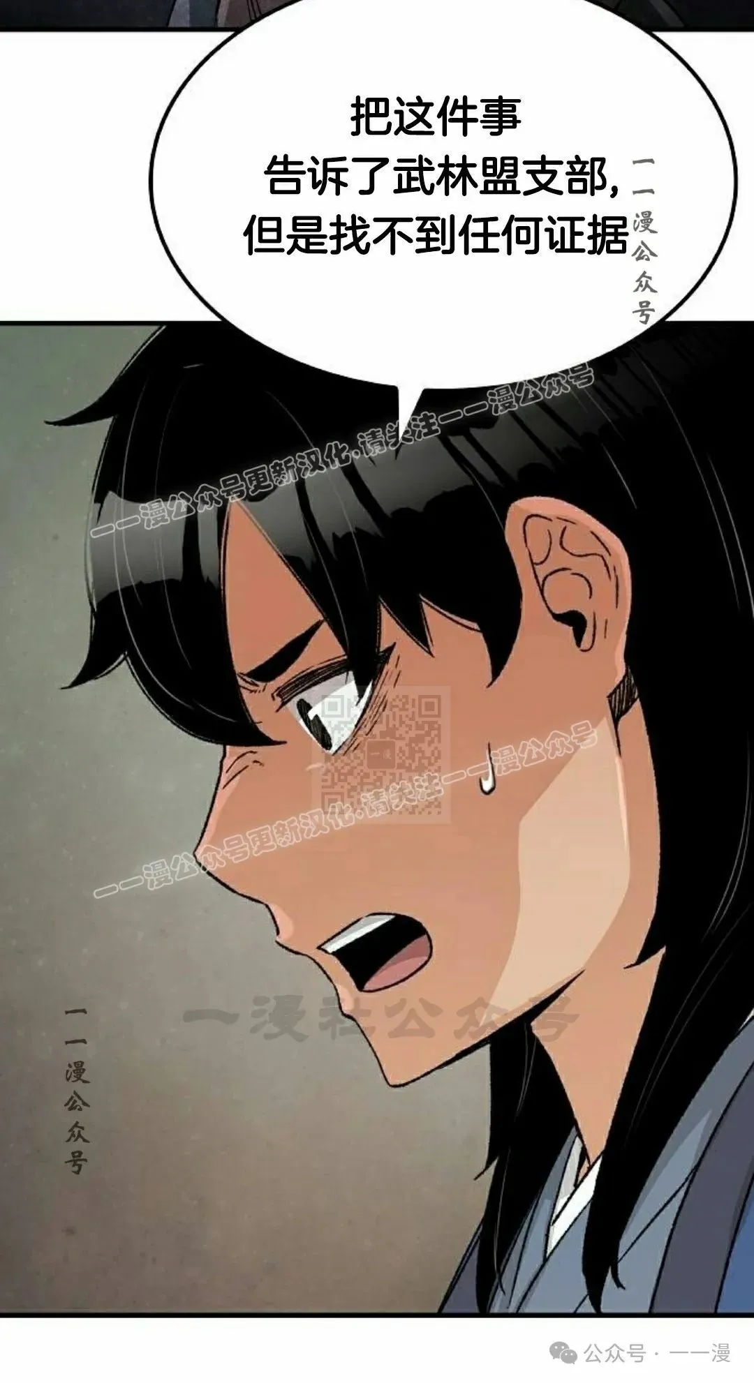 第31集 第47页
