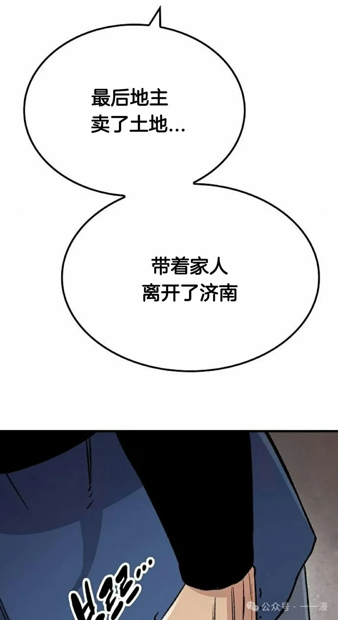 第31集 第48页