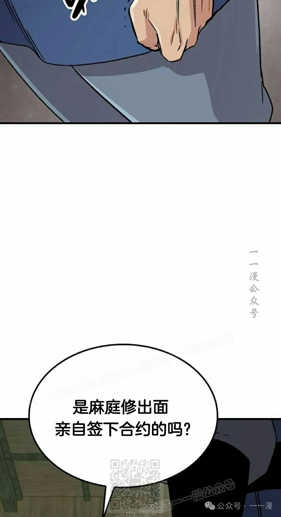第31集 第49页