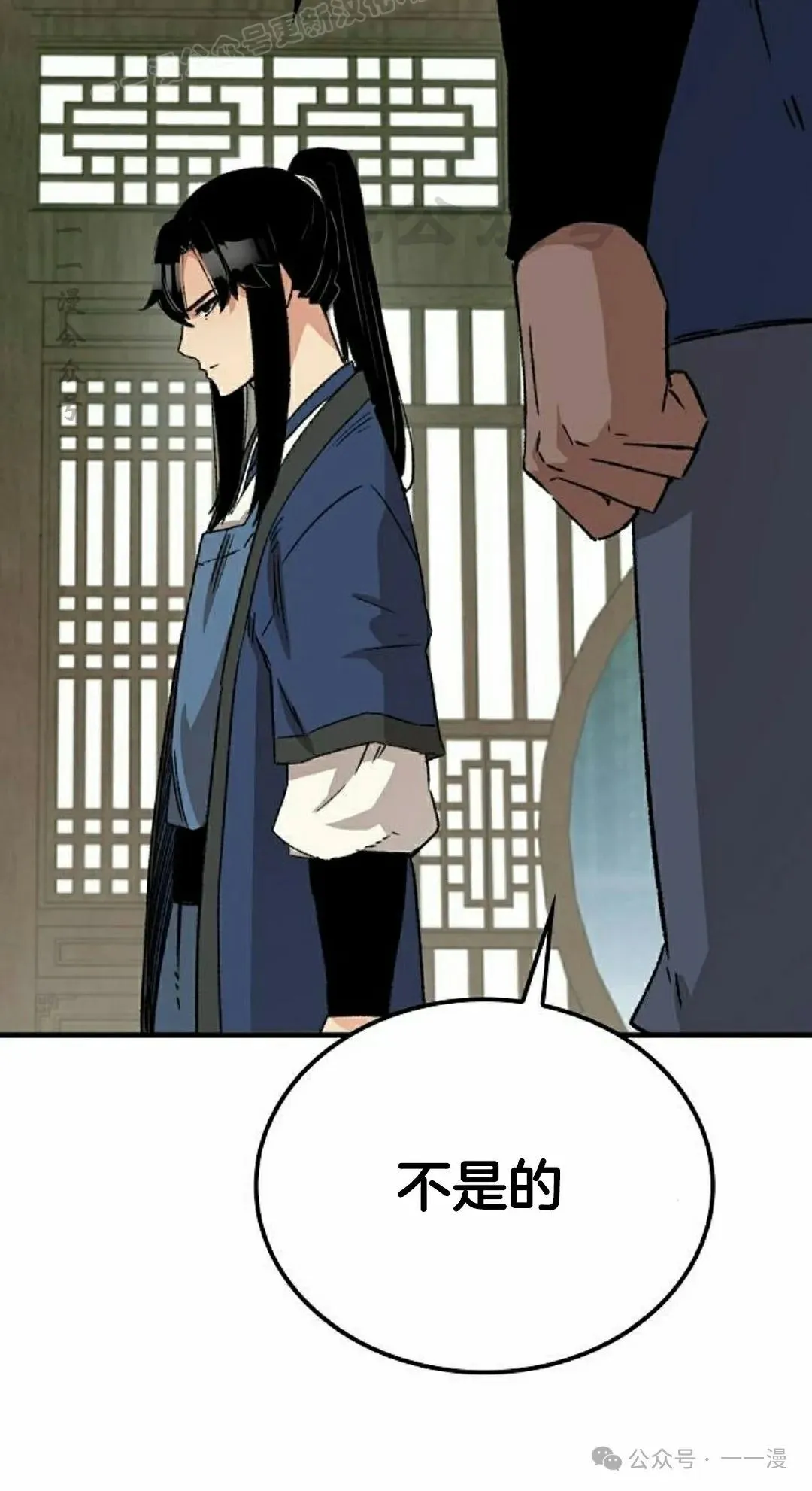 第31集 第50页